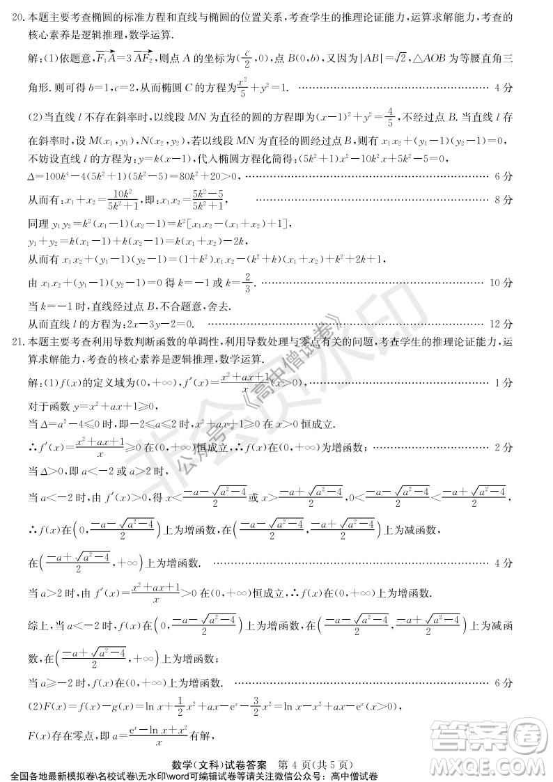 河南省名校聯(lián)盟2021-2022學(xué)年高三年級(jí)1月聯(lián)合考試數(shù)學(xué)試題及答案