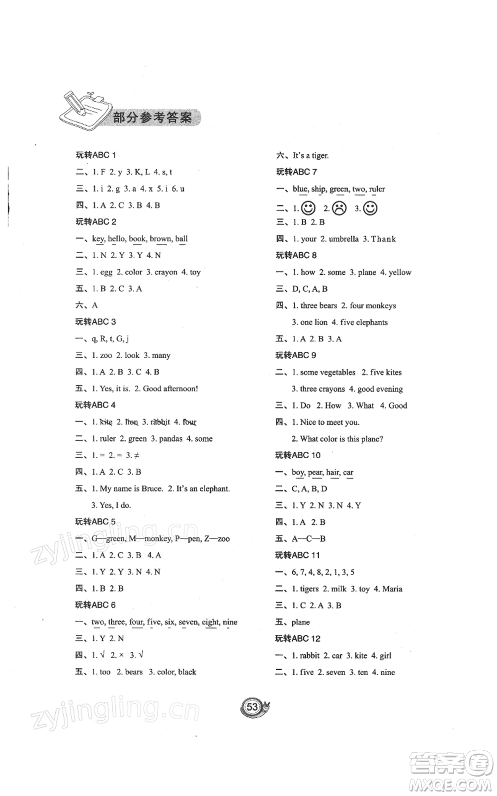 陜西旅游出版社2022小學(xué)英語寒假作業(yè)三年級(jí)陜旅版參考答案