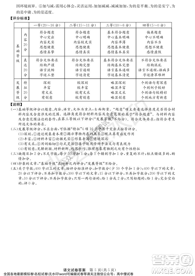 河南省名校聯(lián)盟2021-2022學年高三年級1月聯(lián)合考試語文試題及答案