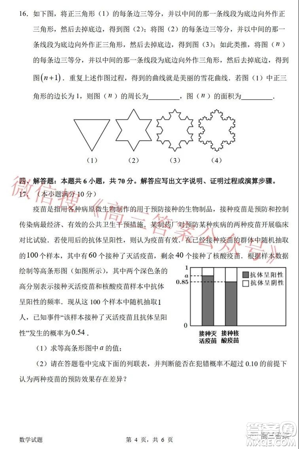 惠州市2022屆高三第三次調(diào)研考試數(shù)學(xué)試題及答案