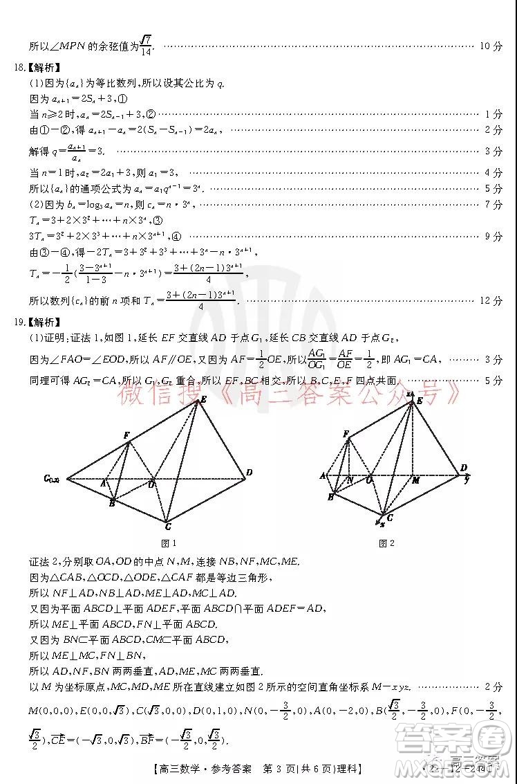 阜陽(yáng)市2021-2022學(xué)年度高三教學(xué)質(zhì)量統(tǒng)測(cè)試卷理科數(shù)學(xué)試題及答案