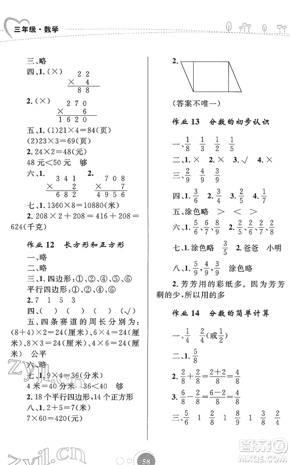 內(nèi)蒙古教育出版社2022寒假作業(yè)三年級數(shù)學通用版答案