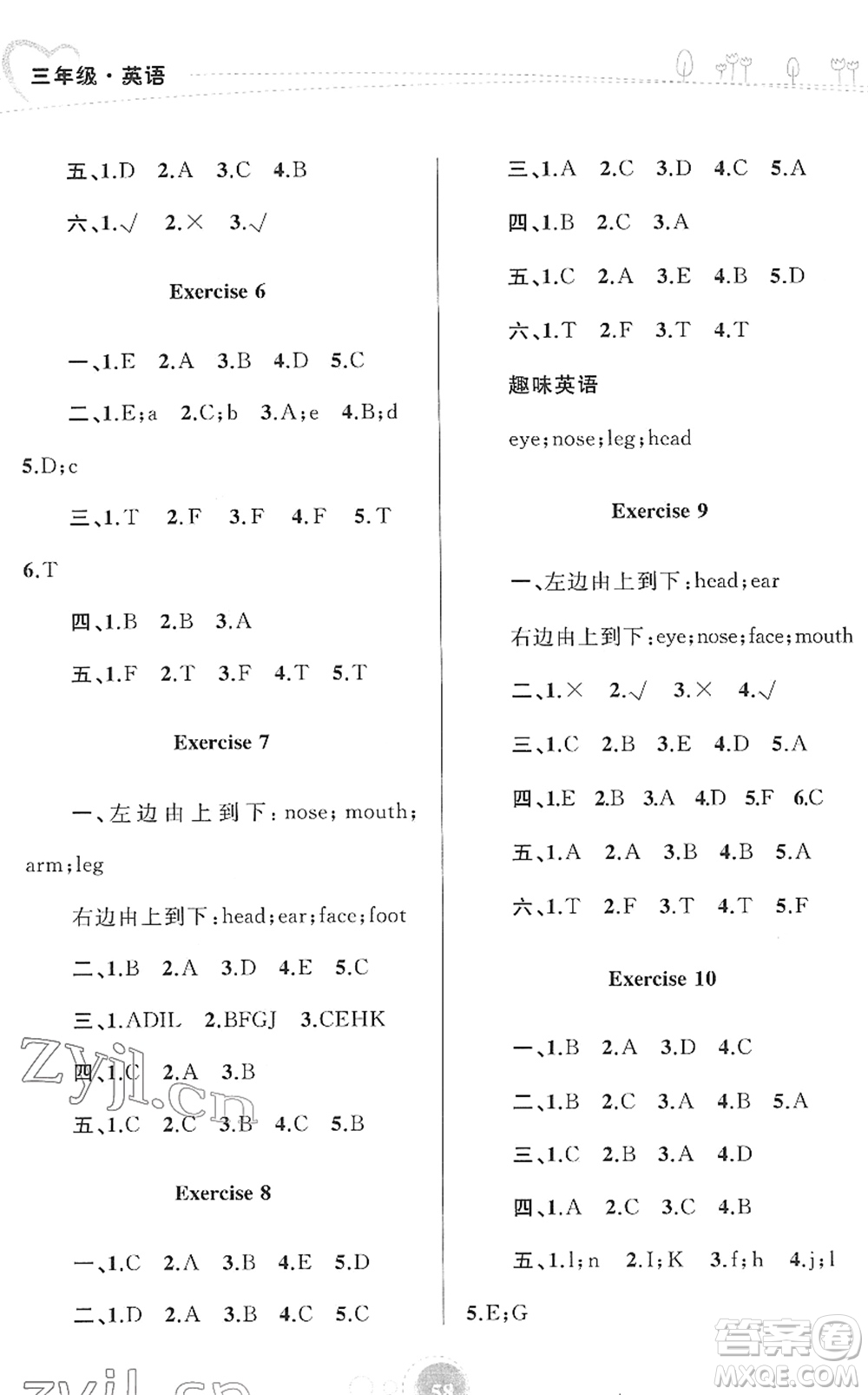 內(nèi)蒙古教育出版社2022寒假作業(yè)三年級(jí)英語(yǔ)通用版答案