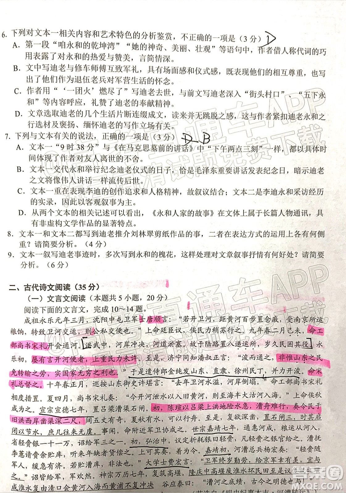 泉州市2022屆普通高中畢業(yè)班質(zhì)量監(jiān)測二語文試題及答案