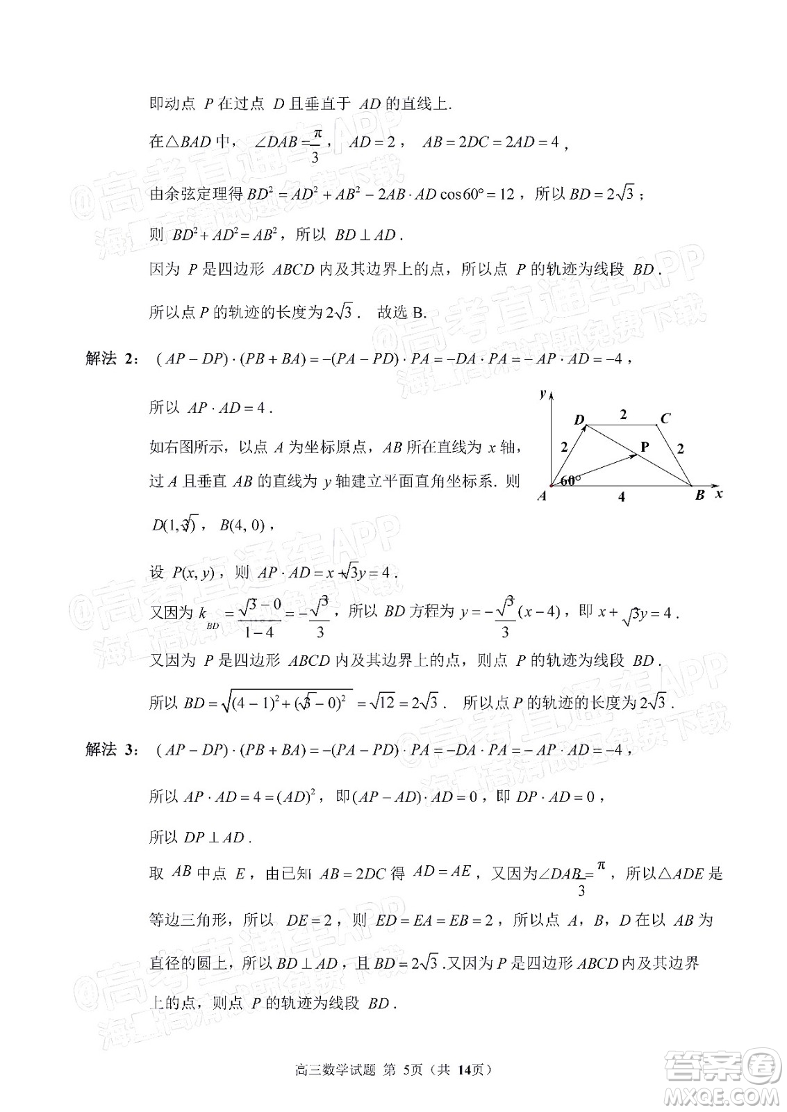 泉州市2022屆普通高中畢業(yè)班質(zhì)量監(jiān)測二高三數(shù)學(xué)試題及答案