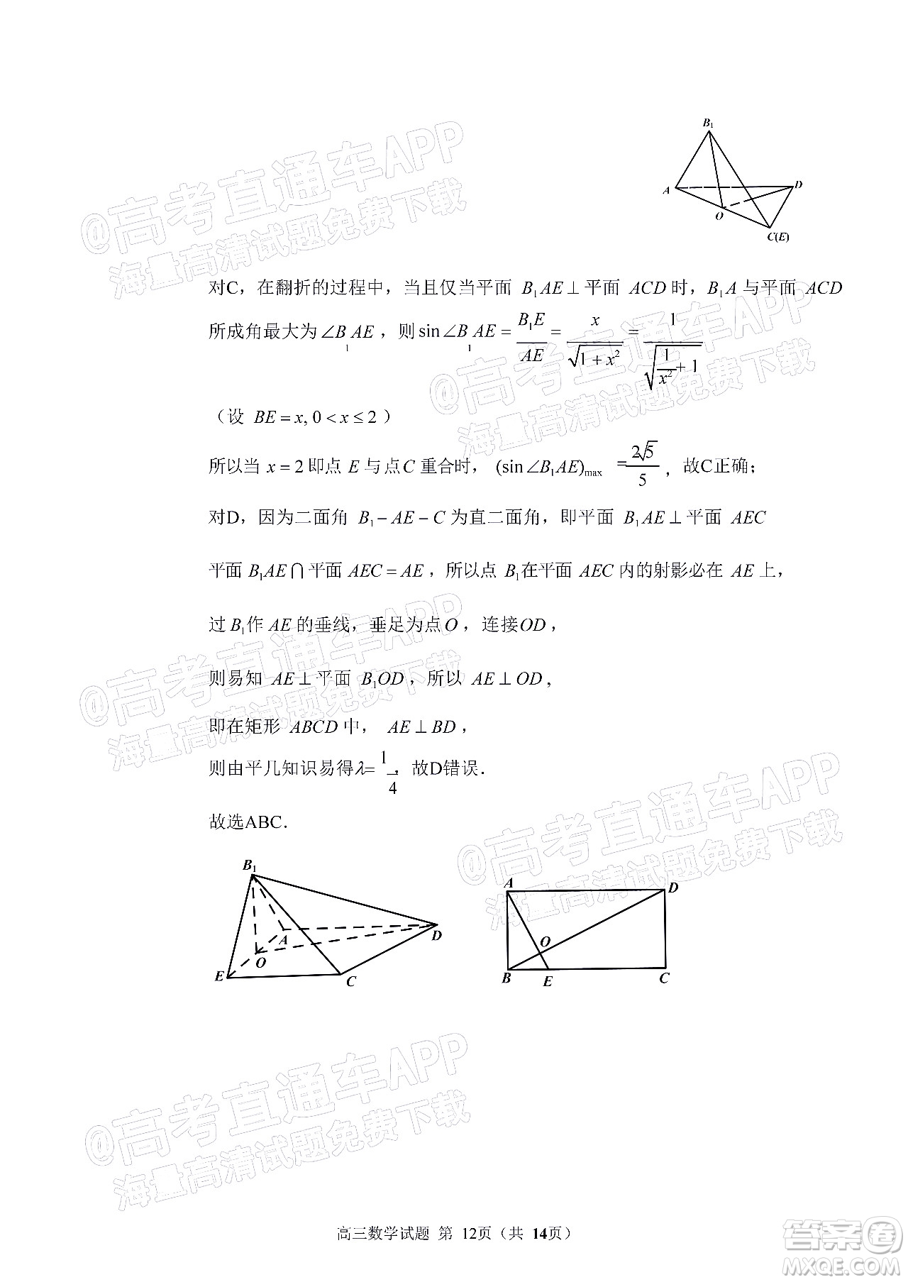 泉州市2022屆普通高中畢業(yè)班質(zhì)量監(jiān)測二高三數(shù)學(xué)試題及答案