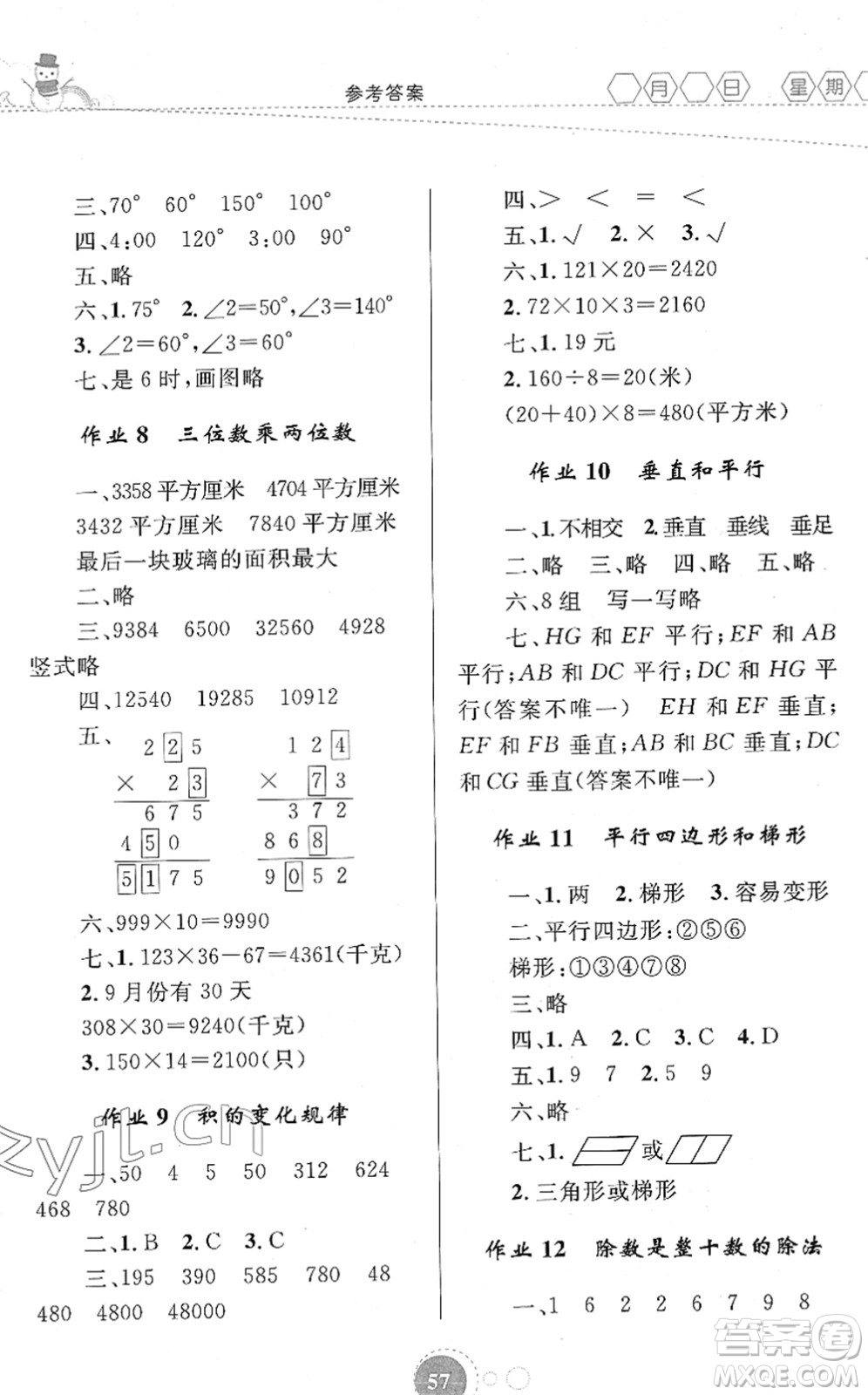 內(nèi)蒙古教育出版社2022寒假作業(yè)四年級(jí)數(shù)學(xué)通用版答案