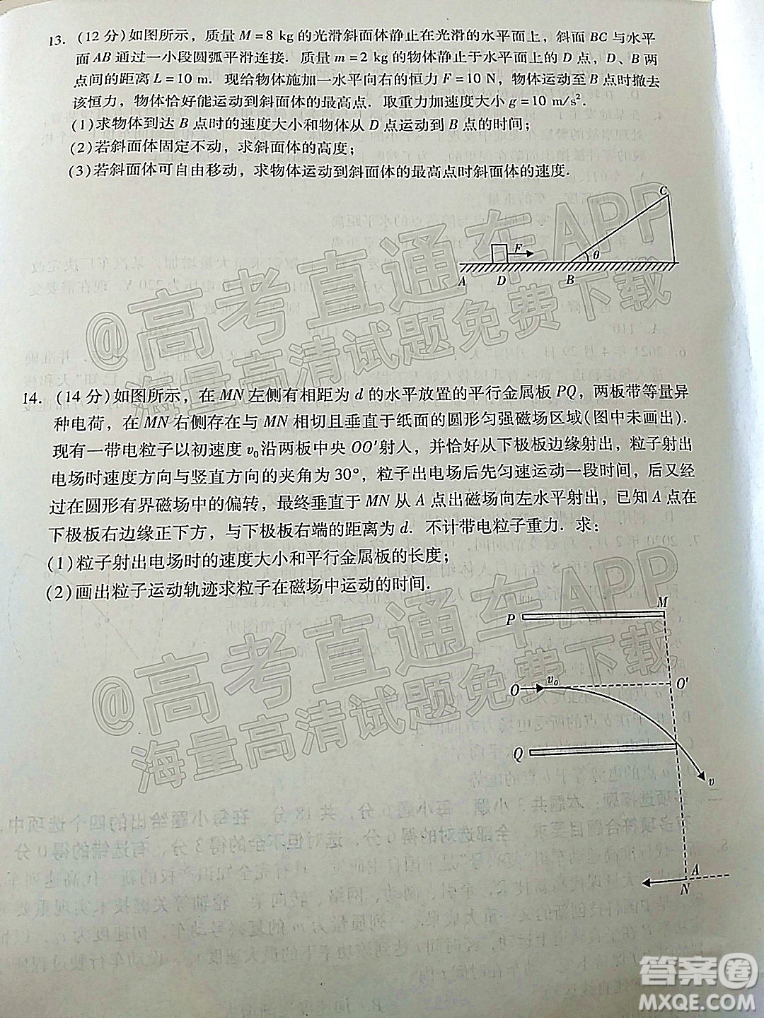 汕尾市2022屆高三學(xué)生調(diào)研考試物理試題及答案