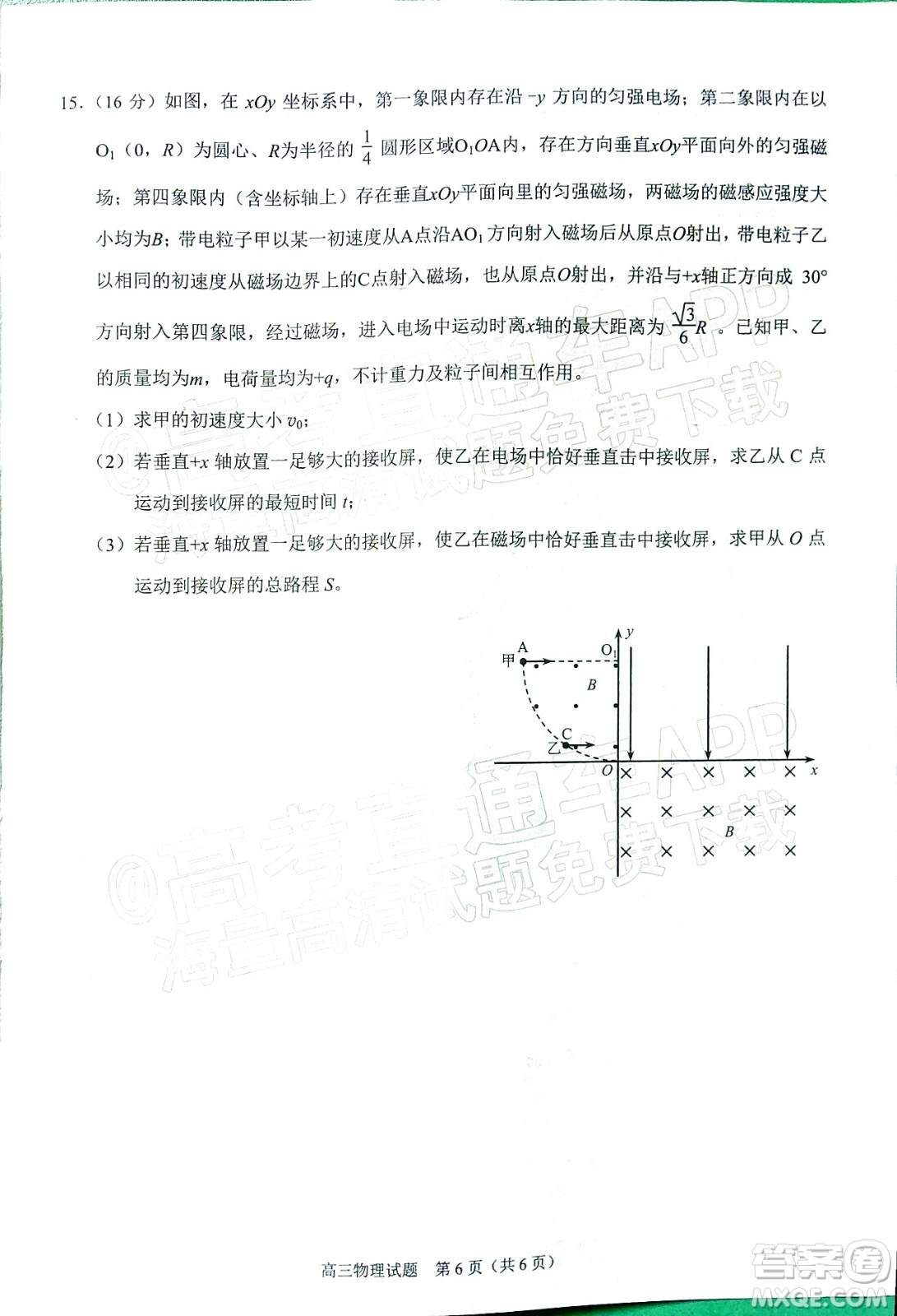 泉州市2022屆普通高中畢業(yè)班質(zhì)量監(jiān)測(cè)二高三物理試題及答案