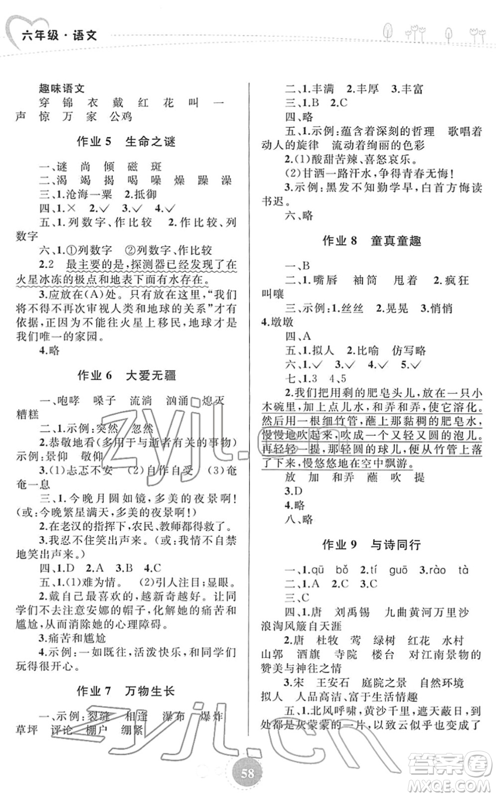 內(nèi)蒙古教育出版社2022寒假作業(yè)六年級(jí)語(yǔ)文通用版答案