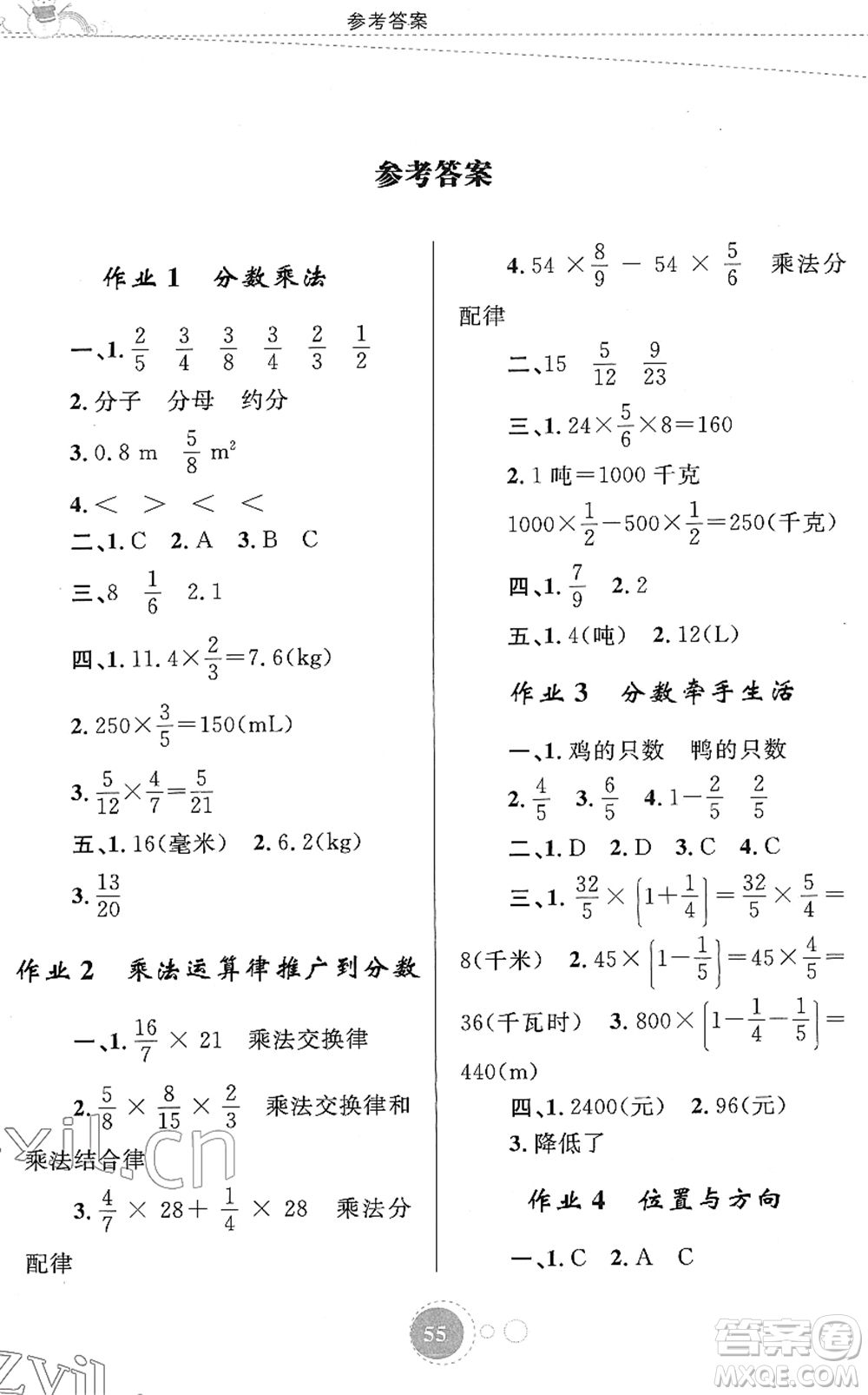 內(nèi)蒙古教育出版社2022寒假作業(yè)六年級數(shù)學(xué)通用版答案