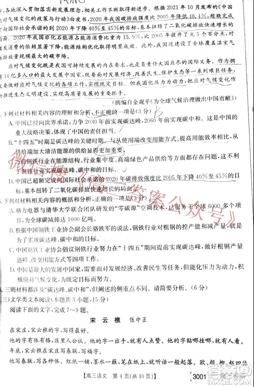 江西廣西吉林河南山西陜西甘肅金太陽高三1月聯(lián)考語文試題及答案