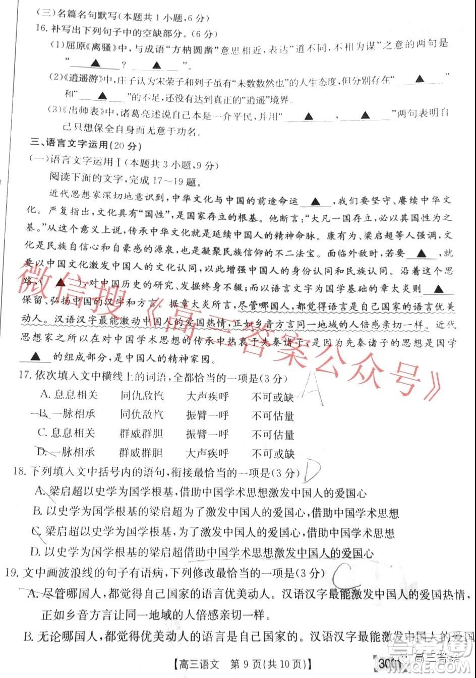 江西廣西吉林河南山西陜西甘肅金太陽高三1月聯(lián)考語文試題及答案