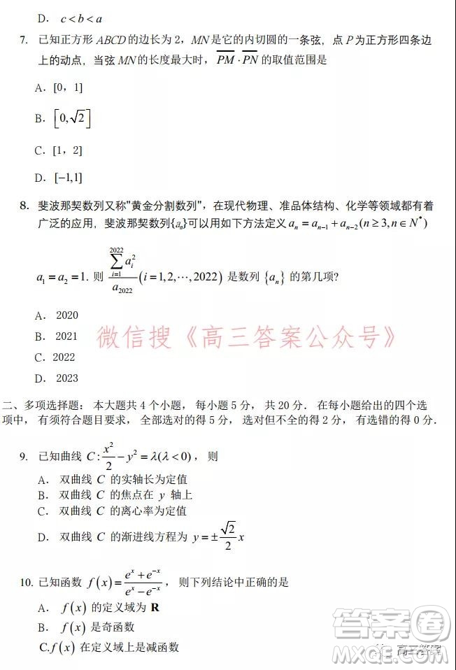 2022年1月濰坊市高三期末統(tǒng)考數(shù)學(xué)試題及答案