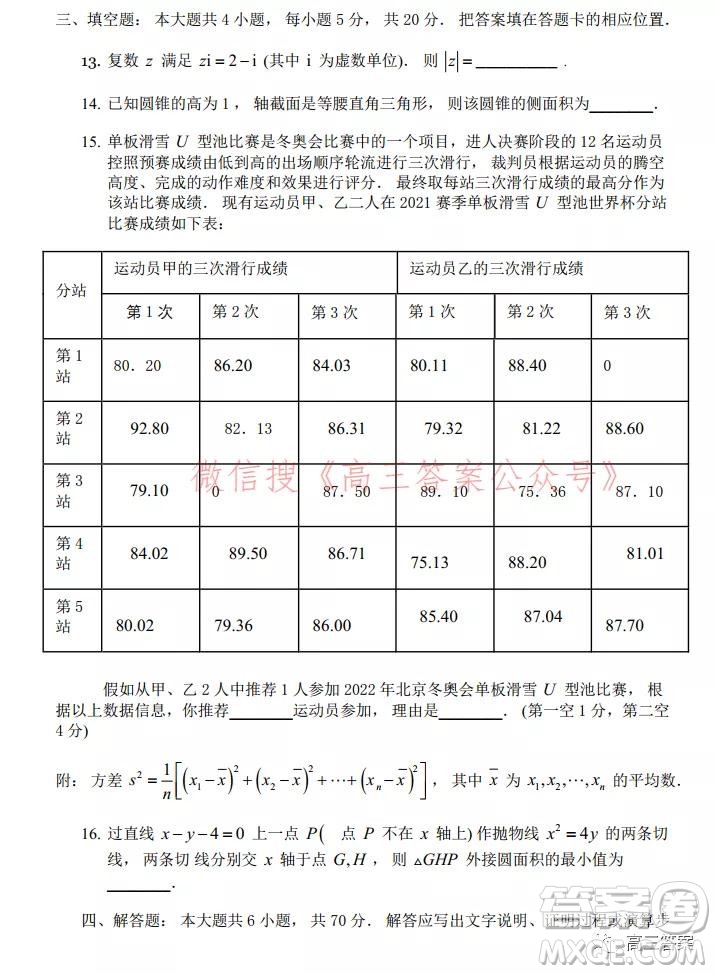 2022年1月濰坊市高三期末統(tǒng)考數(shù)學(xué)試題及答案