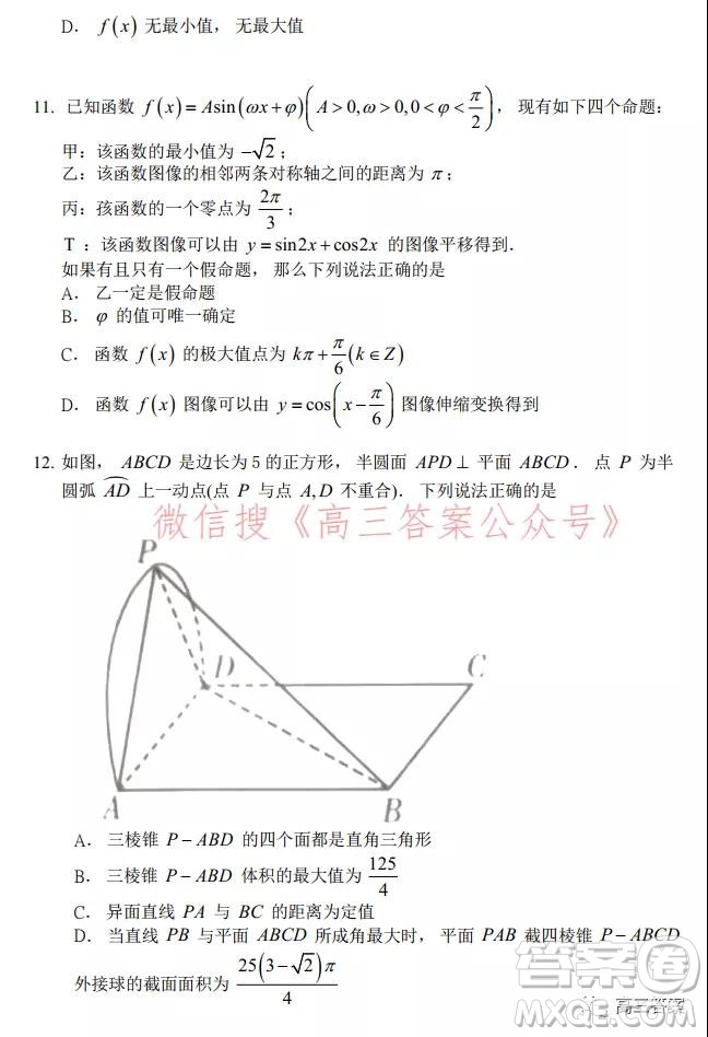 2022年1月濰坊市高三期末統(tǒng)考數(shù)學(xué)試題及答案