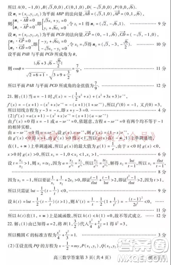 2022年1月濰坊市高三期末統(tǒng)考數(shù)學(xué)試題及答案