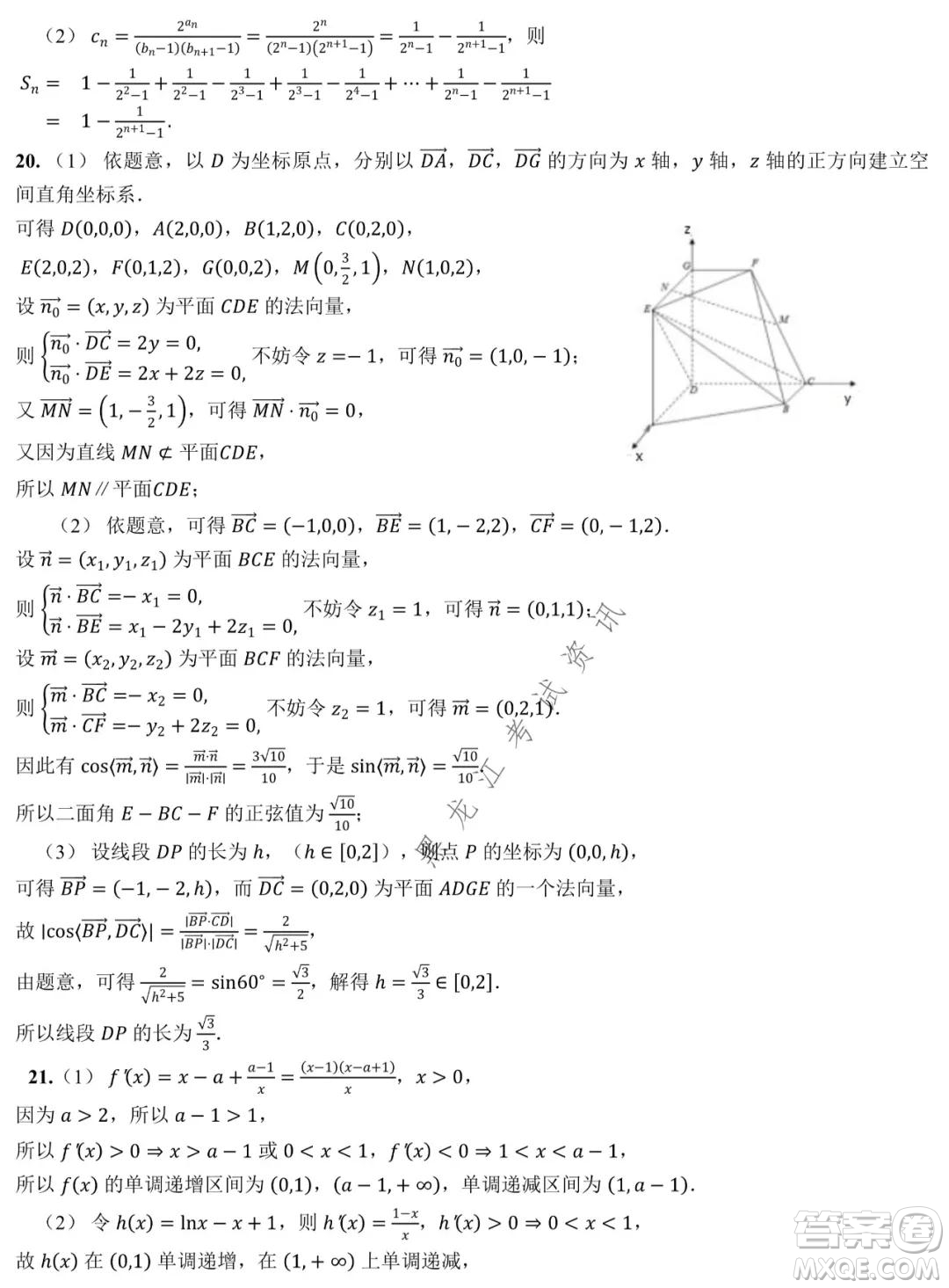 哈師大附中2021-2022學(xué)年度高三上學(xué)期期末考試?yán)砜茢?shù)學(xué)試題及答案