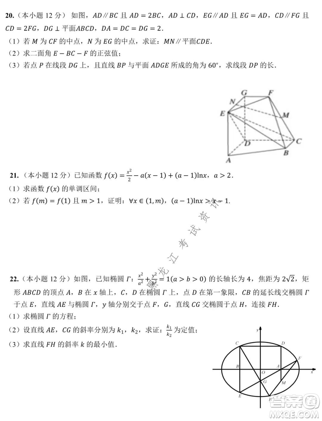 哈師大附中2021-2022學(xué)年度高三上學(xué)期期末考試?yán)砜茢?shù)學(xué)試題及答案