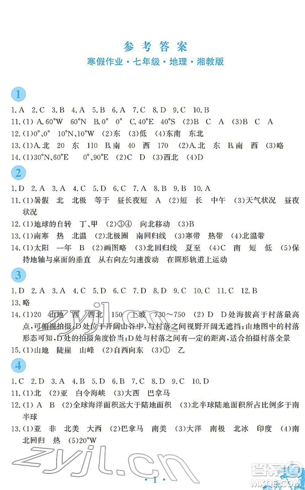 安徽教育出版社2022寒假作業(yè)七年級(jí)地理湘教版答案