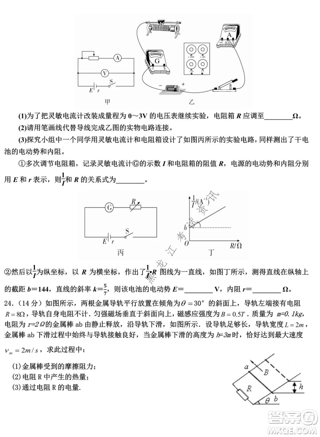 哈師大附中2021-2022學(xué)年度高三上學(xué)期期末考試?yán)砜凭C合試題及答案