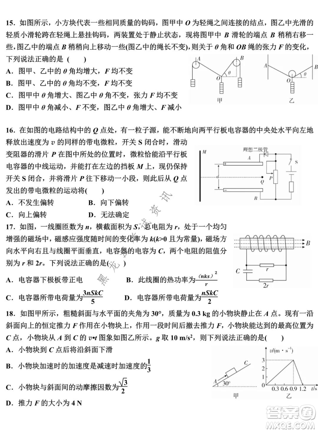 哈師大附中2021-2022學(xué)年度高三上學(xué)期期末考試?yán)砜凭C合試題及答案