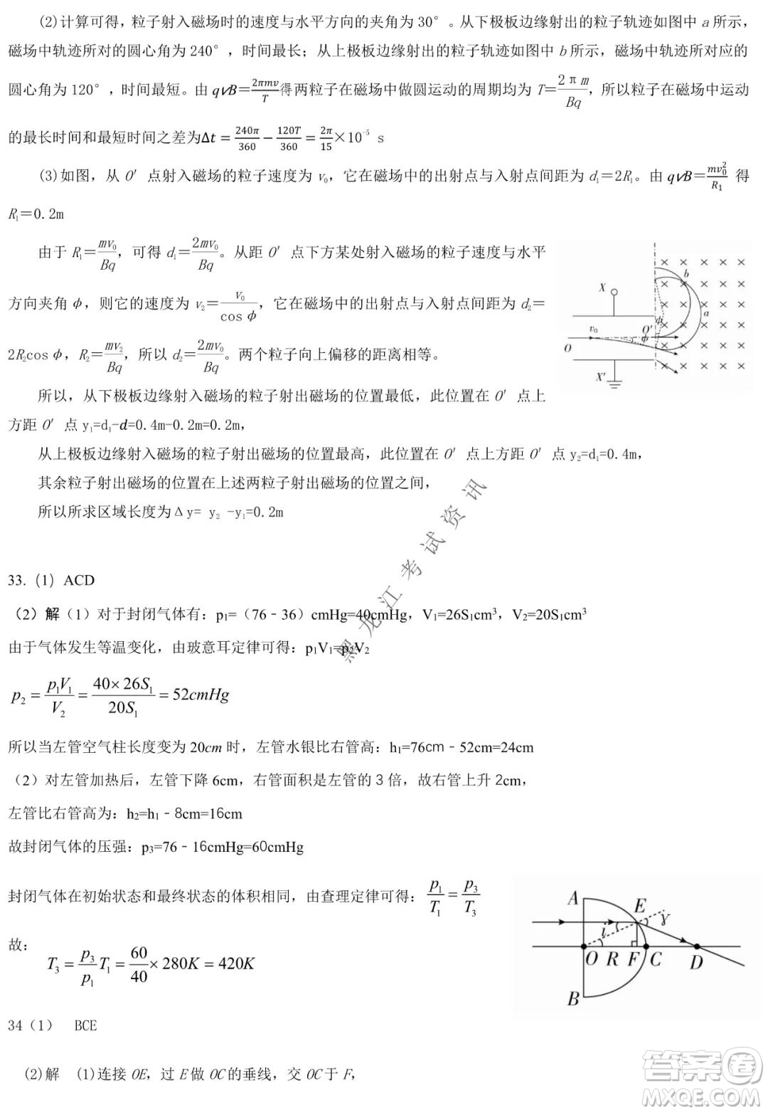 哈師大附中2021-2022學(xué)年度高三上學(xué)期期末考試?yán)砜凭C合試題及答案