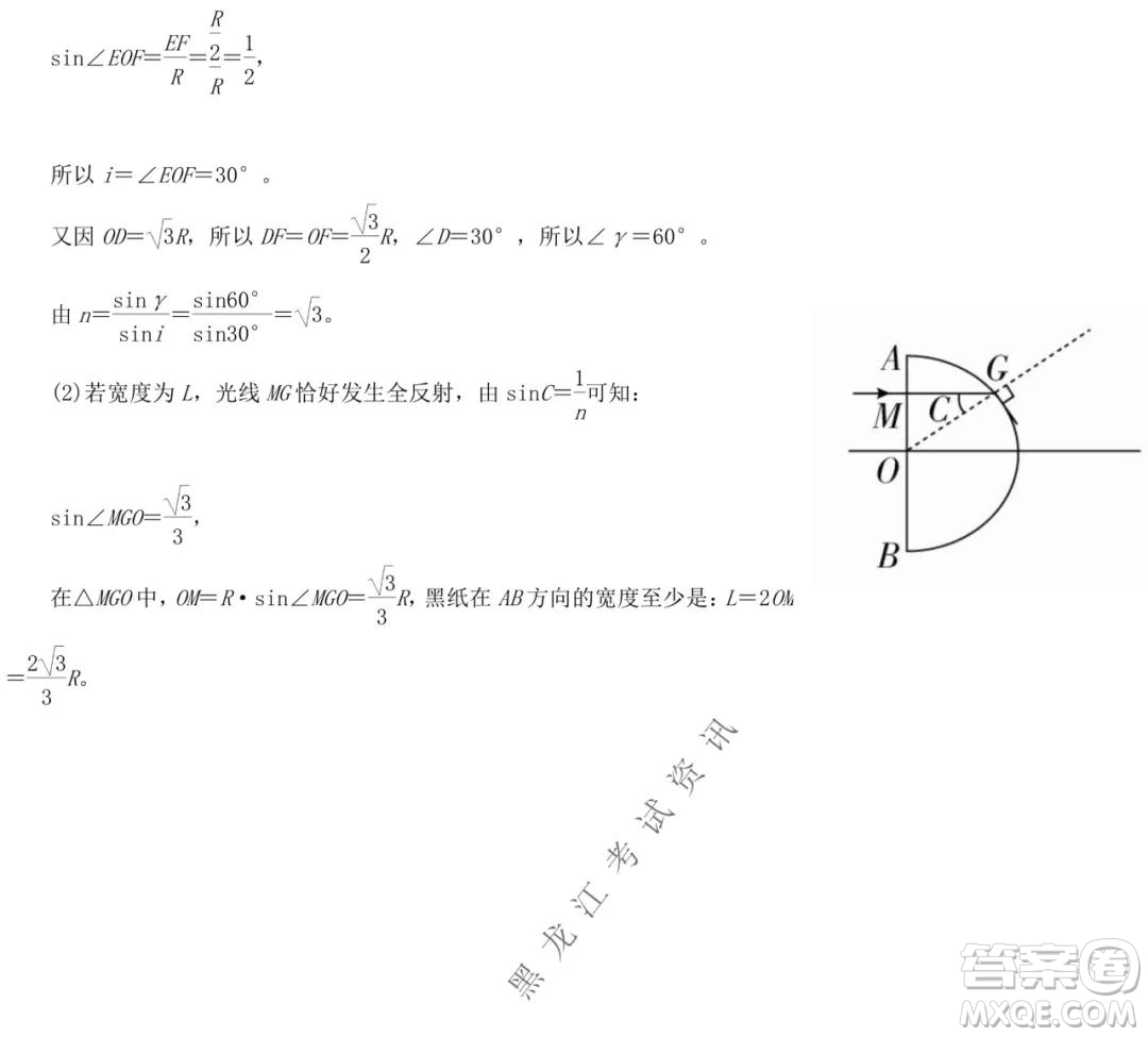 哈師大附中2021-2022學(xué)年度高三上學(xué)期期末考試?yán)砜凭C合試題及答案