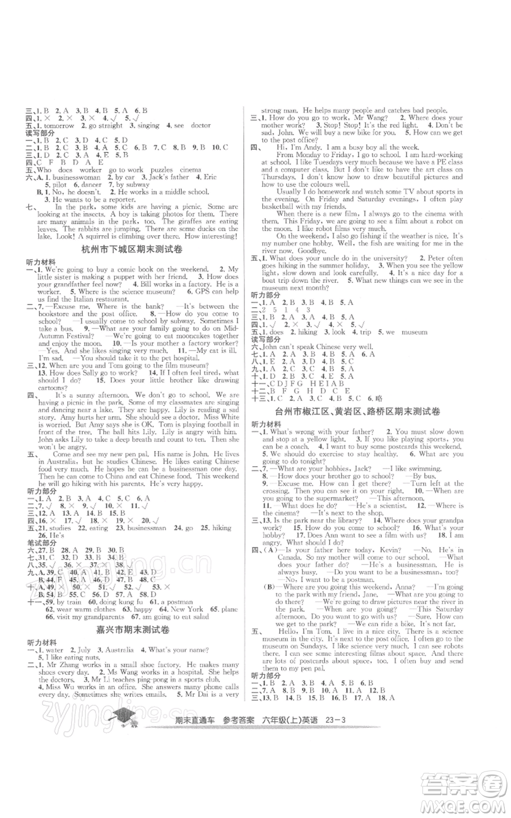 浙江工商大學(xué)出版社2021期末直通車六年級英語上冊人教版參考答案