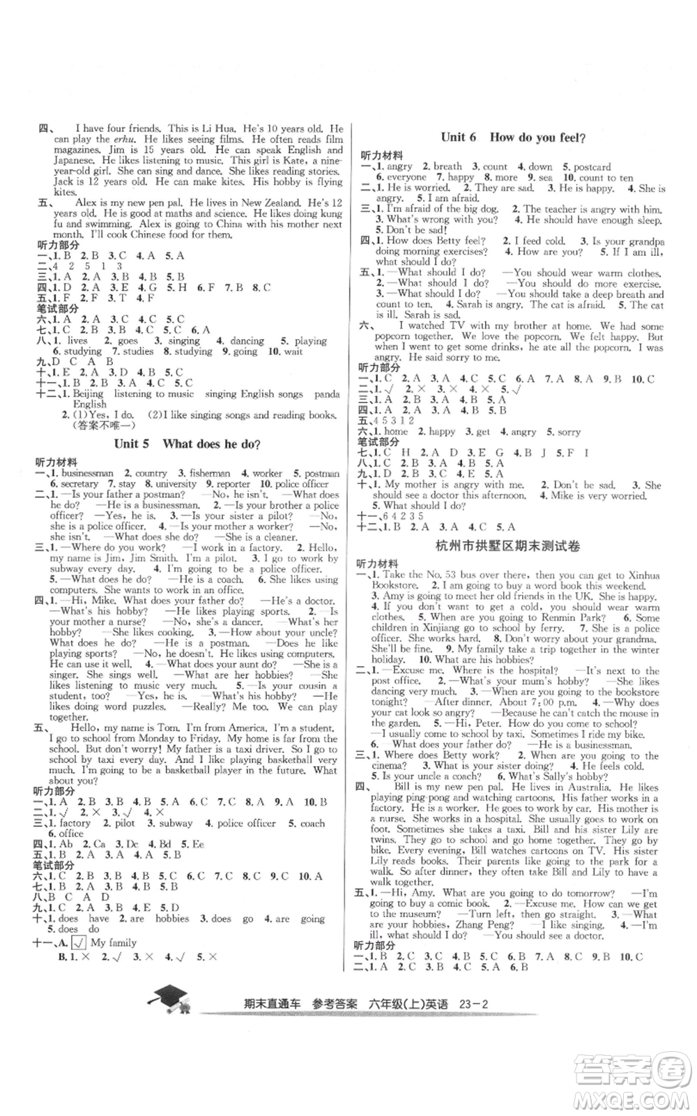 浙江工商大學(xué)出版社2021期末直通車六年級英語上冊人教版參考答案