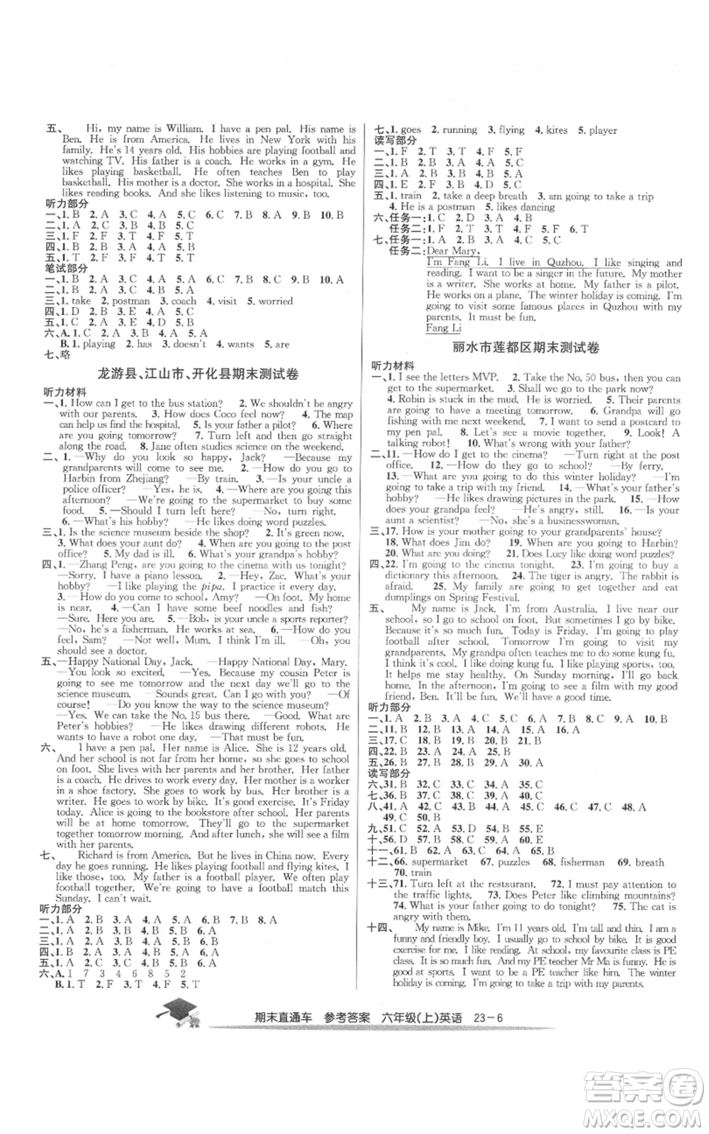 浙江工商大學(xué)出版社2021期末直通車六年級英語上冊人教版參考答案