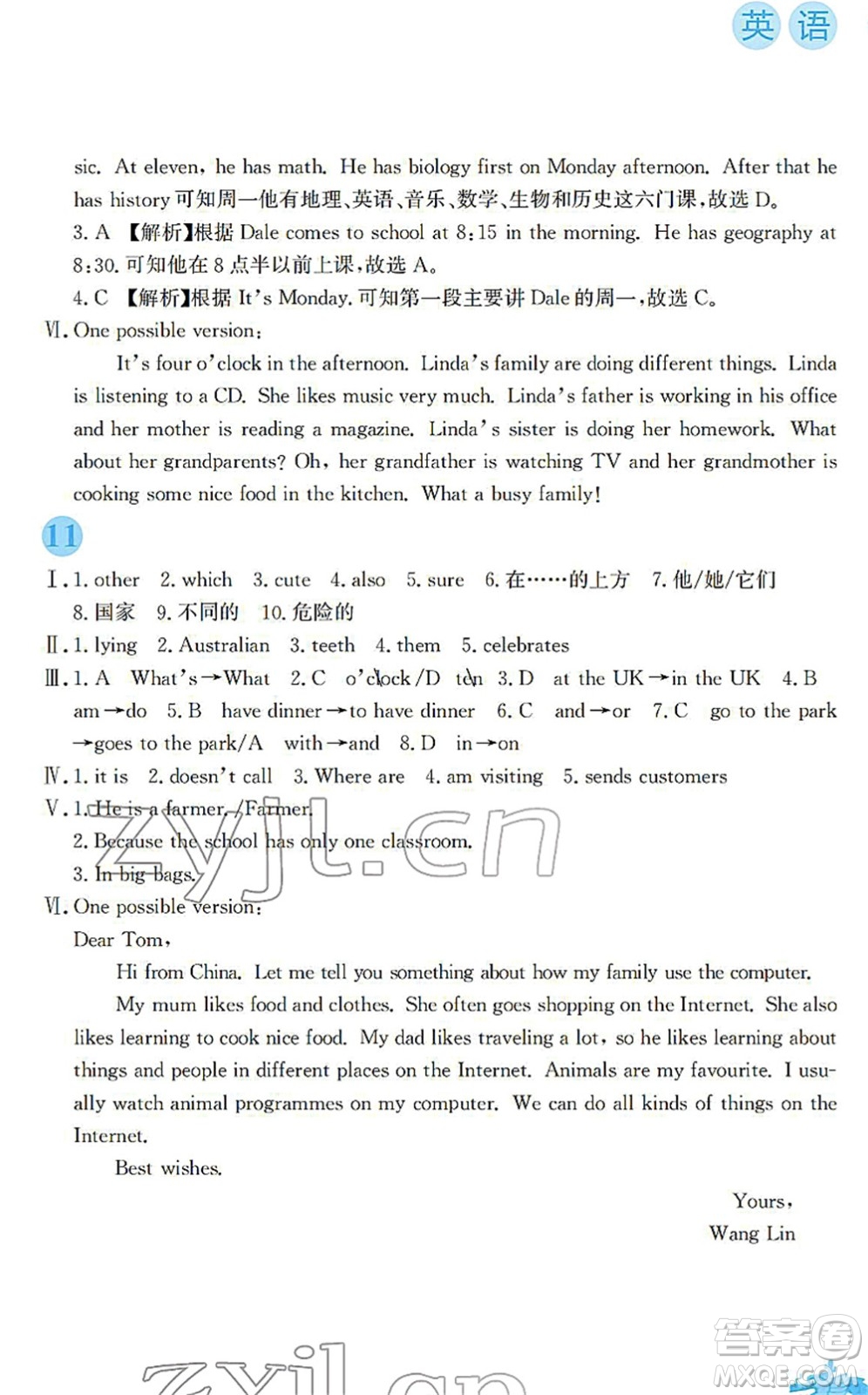 安徽教育出版社2022寒假作業(yè)七年級(jí)英語(yǔ)外研版答案