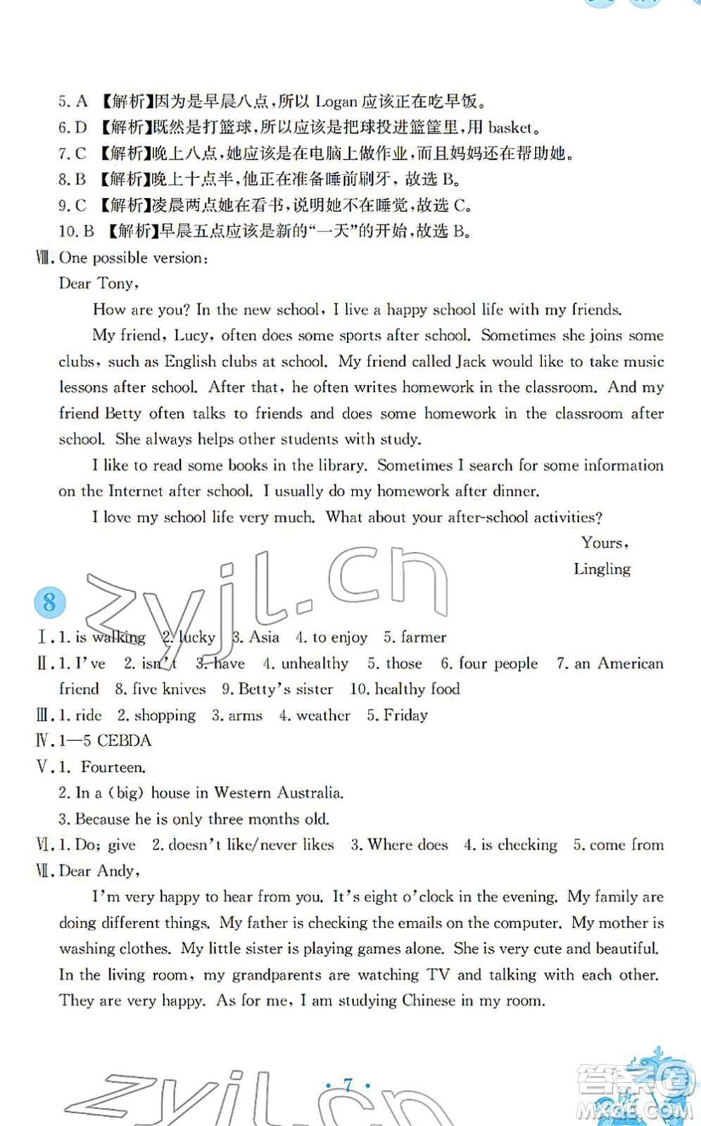 安徽教育出版社2022寒假作業(yè)七年級(jí)英語(yǔ)外研版答案