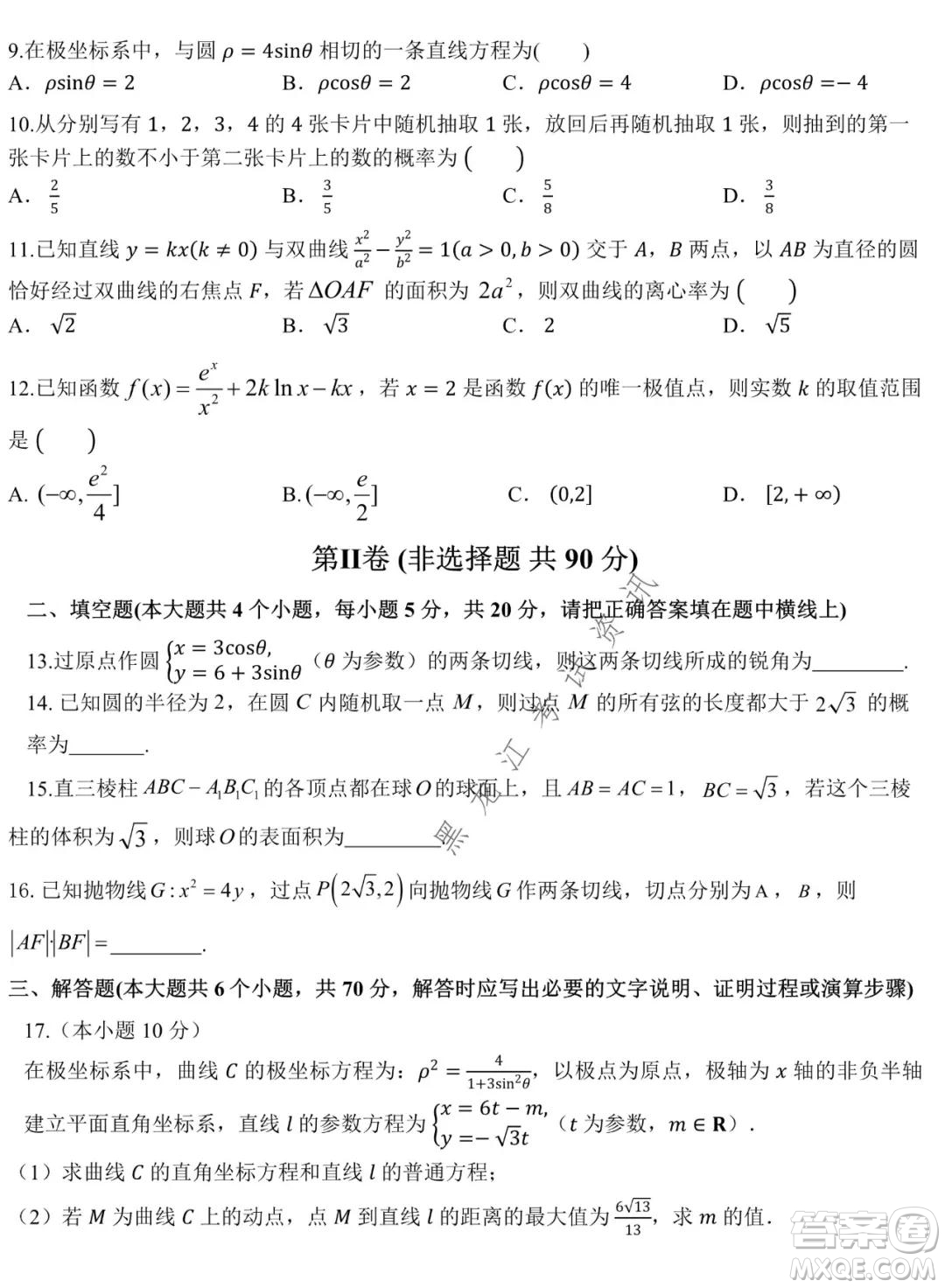 哈師大附中2021-2022學(xué)年度高三上學(xué)期期末考試文科數(shù)學(xué)試題及答案