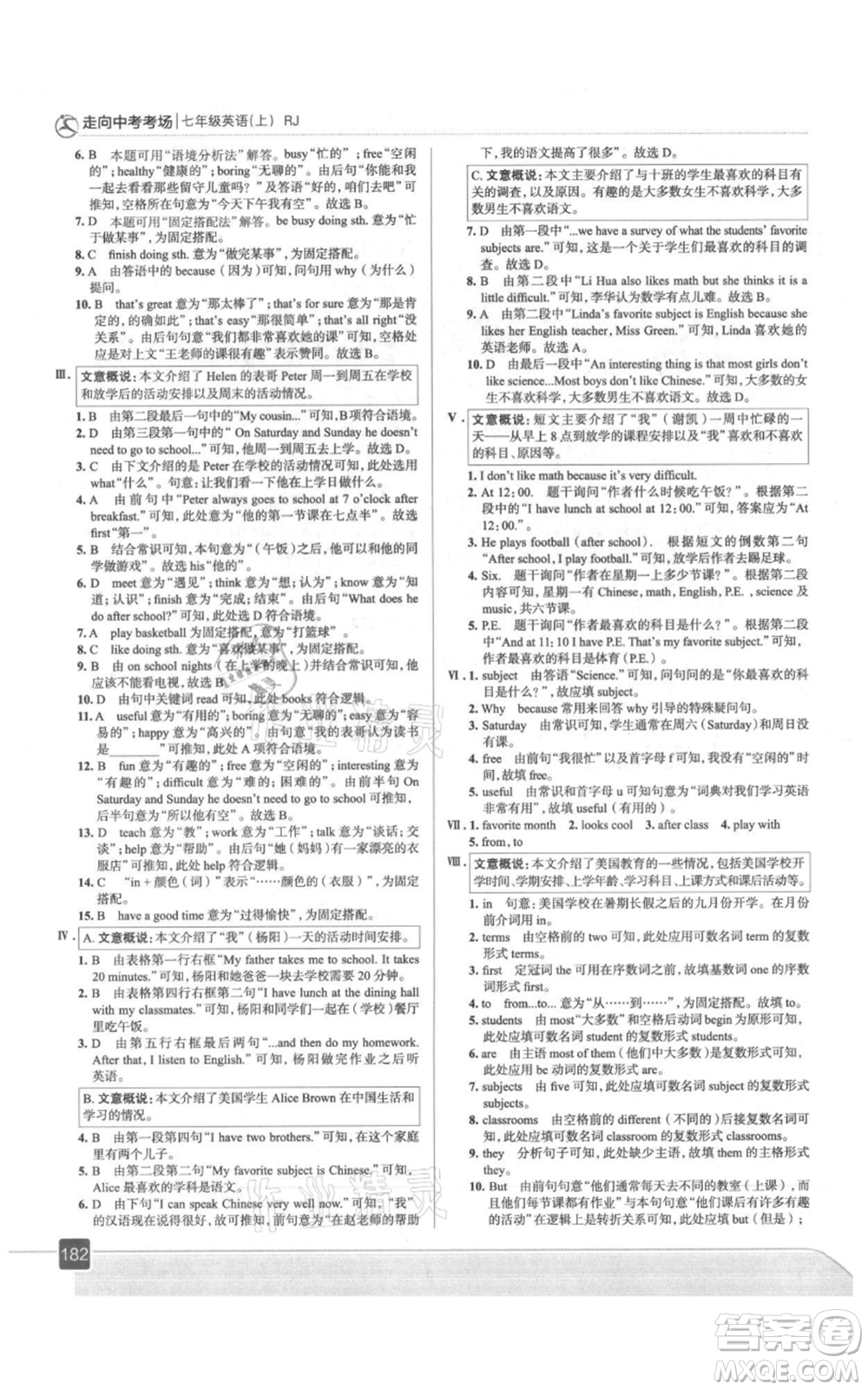 現(xiàn)代教育出版社2021走向中考考場(chǎng)七年級(jí)英語上冊(cè)人教版參考答案