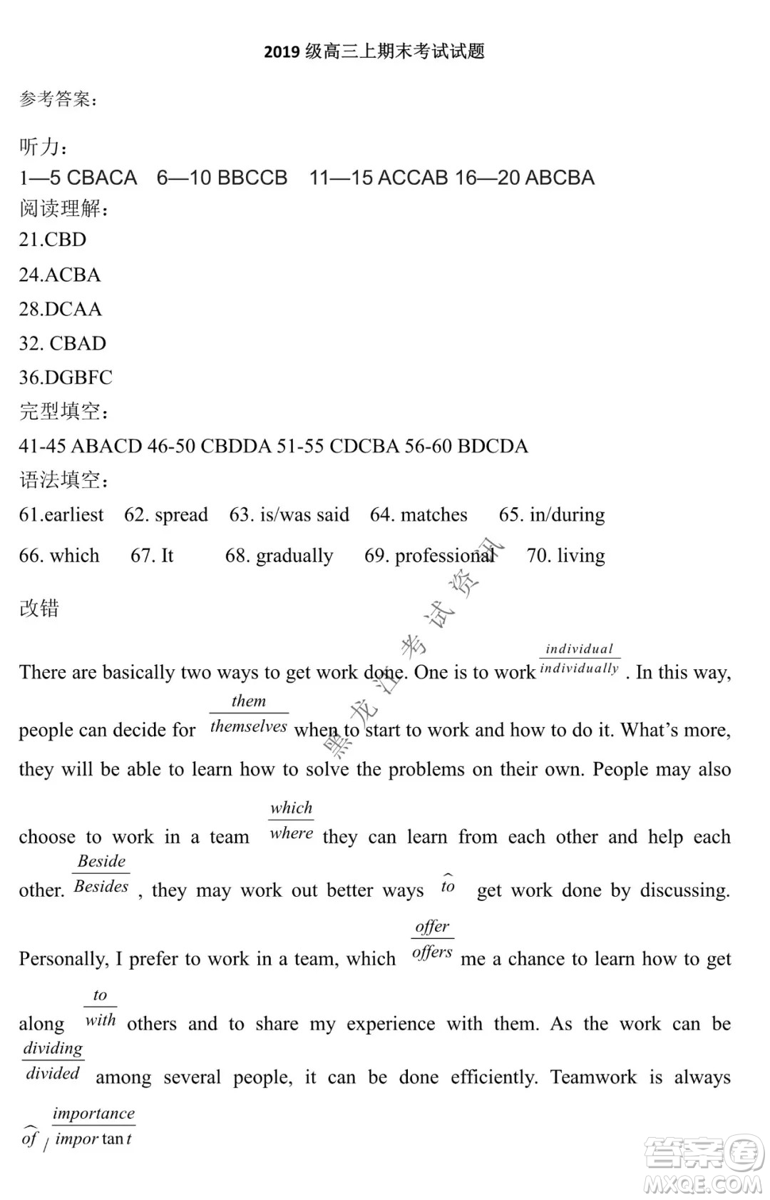 哈爾濱市第六中學(xué)2019級(jí)上學(xué)期期末考試高三英語試題及答案