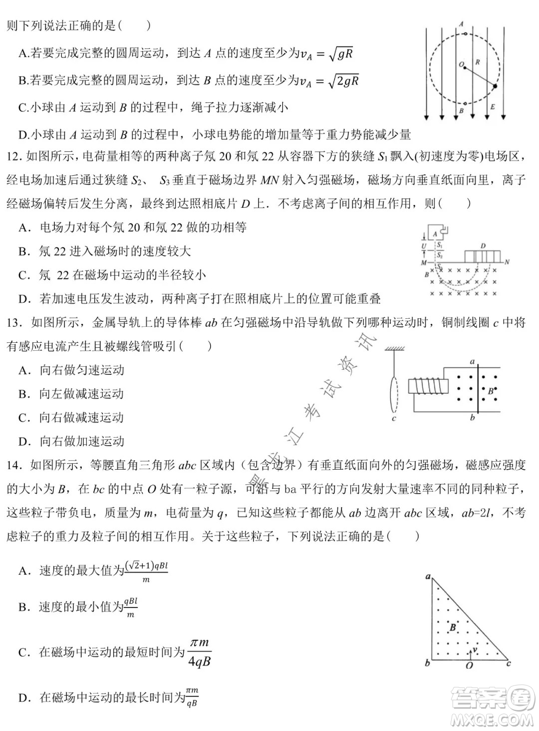 哈爾濱市第六中學(xué)2019級(jí)上學(xué)期期末考試高三物理試題及答案