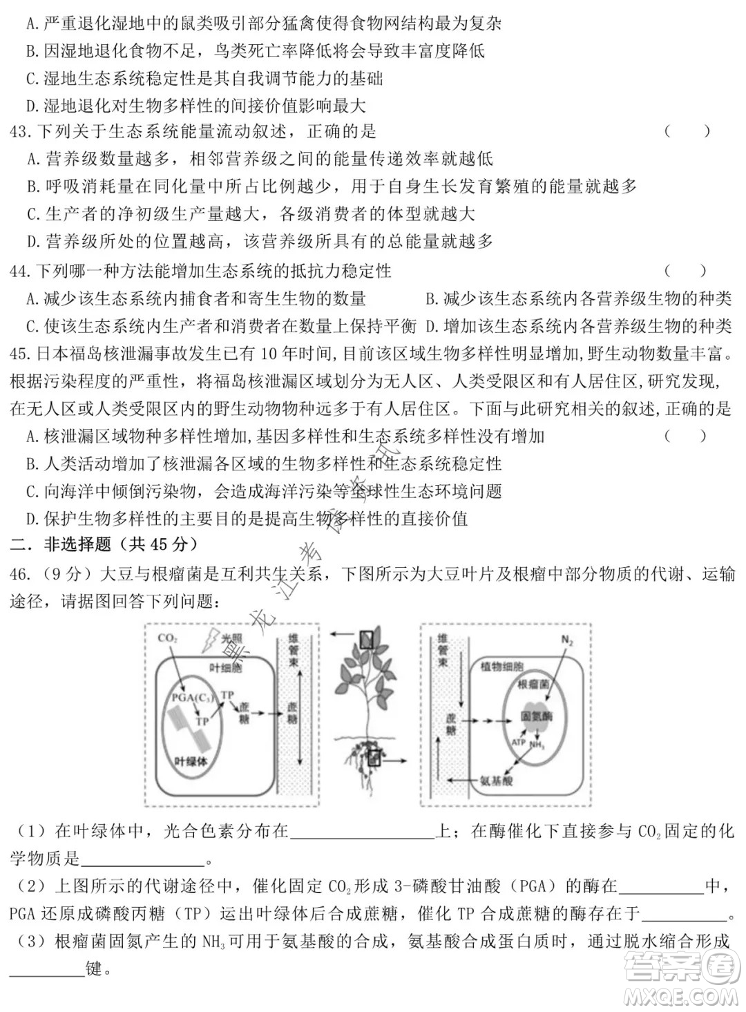 哈爾濱市第六中學(xué)2019級(jí)上學(xué)期期末考試高三生物試題及答案