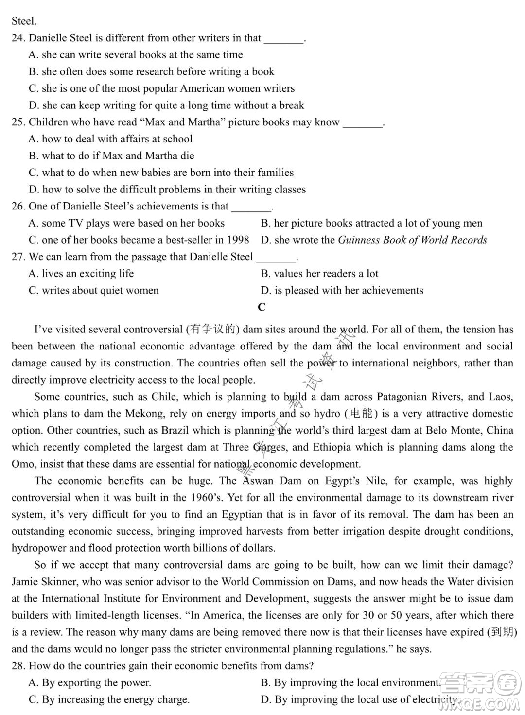 哈師大附中2021-2022學(xué)年高二上學(xué)期期末考試英語試題及答案