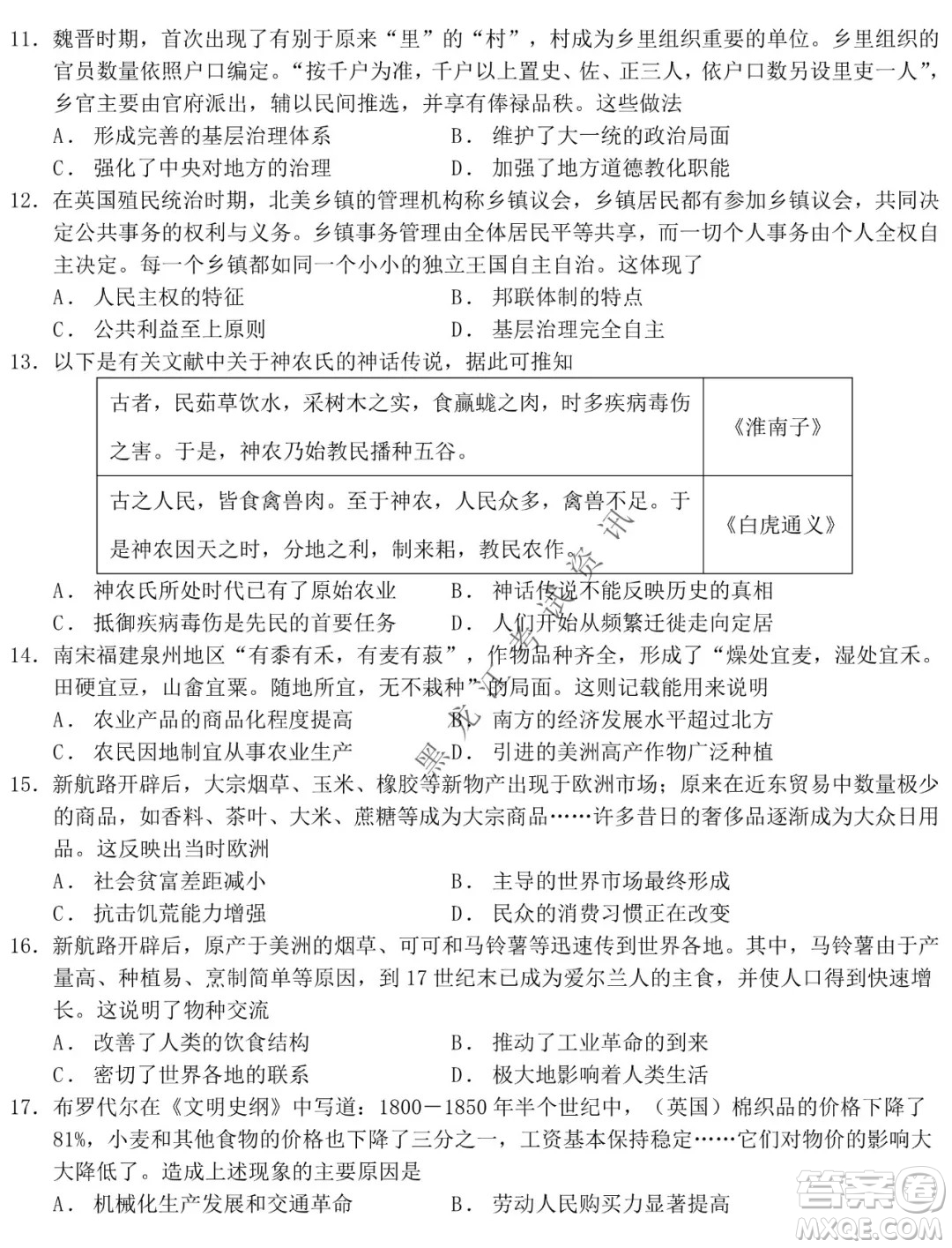 鐵人中學(xué)2020級高二學(xué)年上學(xué)期期末考試歷史試題及答案