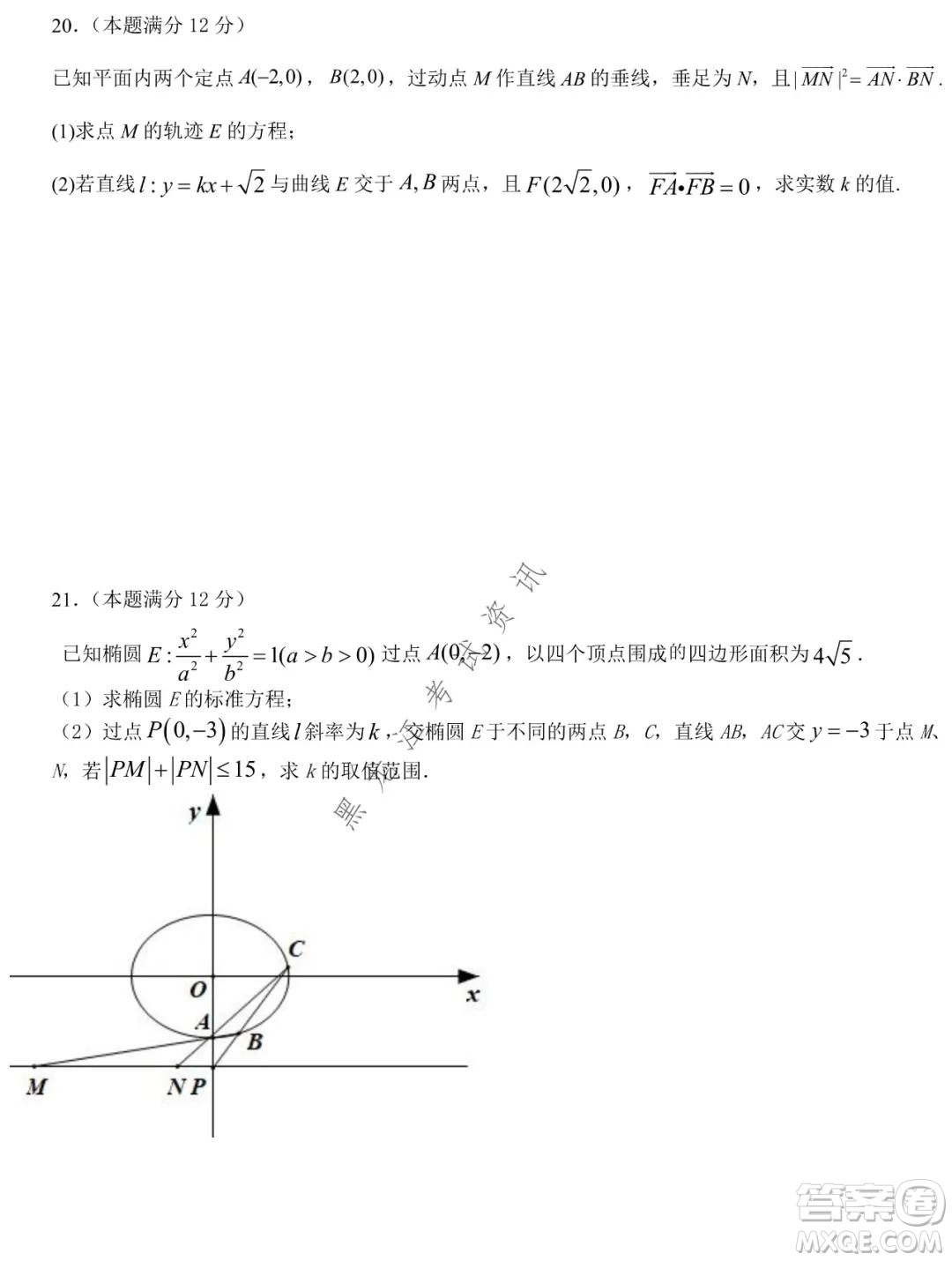 哈師大附中2021-2022學年高二上學期期末考試數(shù)學試題及答案