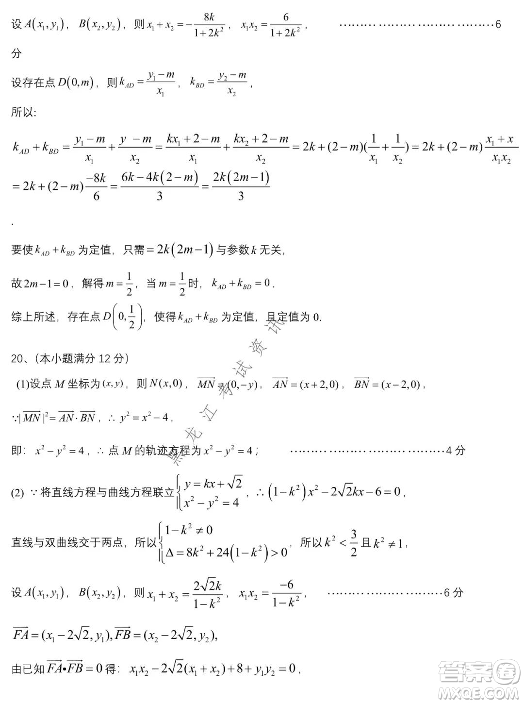 哈師大附中2021-2022學年高二上學期期末考試數(shù)學試題及答案