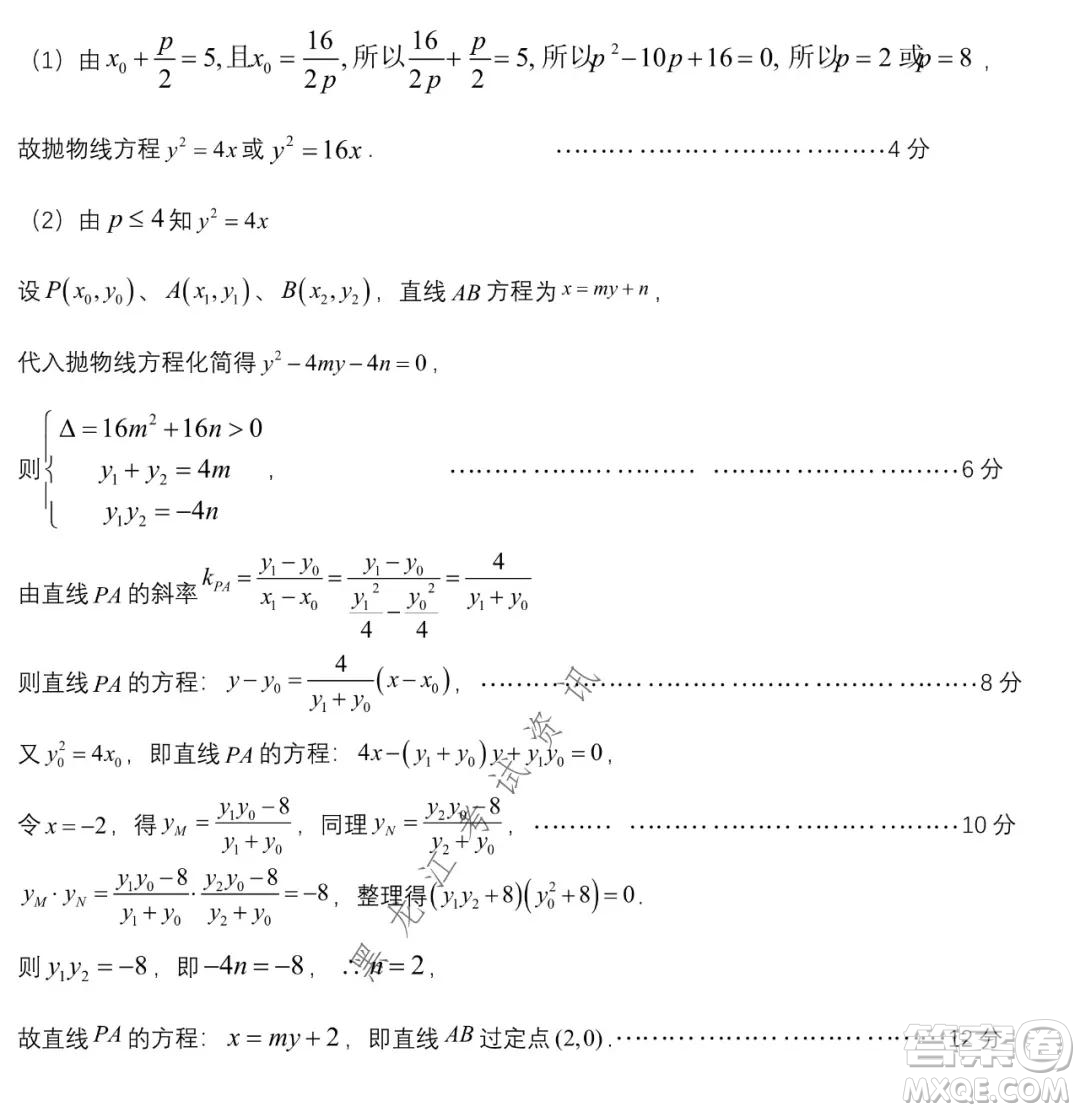 哈師大附中2021-2022學年高二上學期期末考試數(shù)學試題及答案