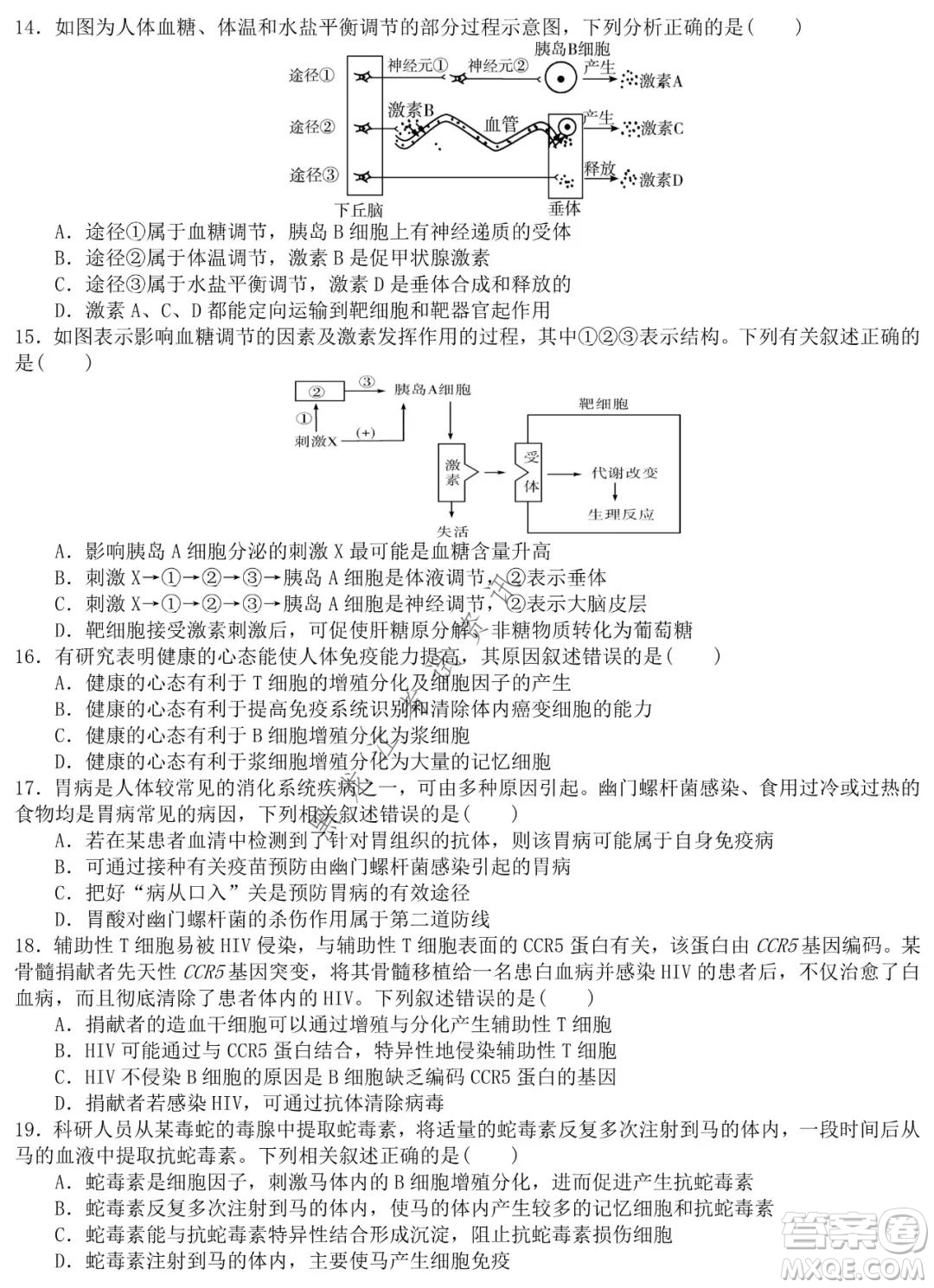 哈師大附中2021-2022學(xué)年高二上學(xué)期期末考試生物試題及答案