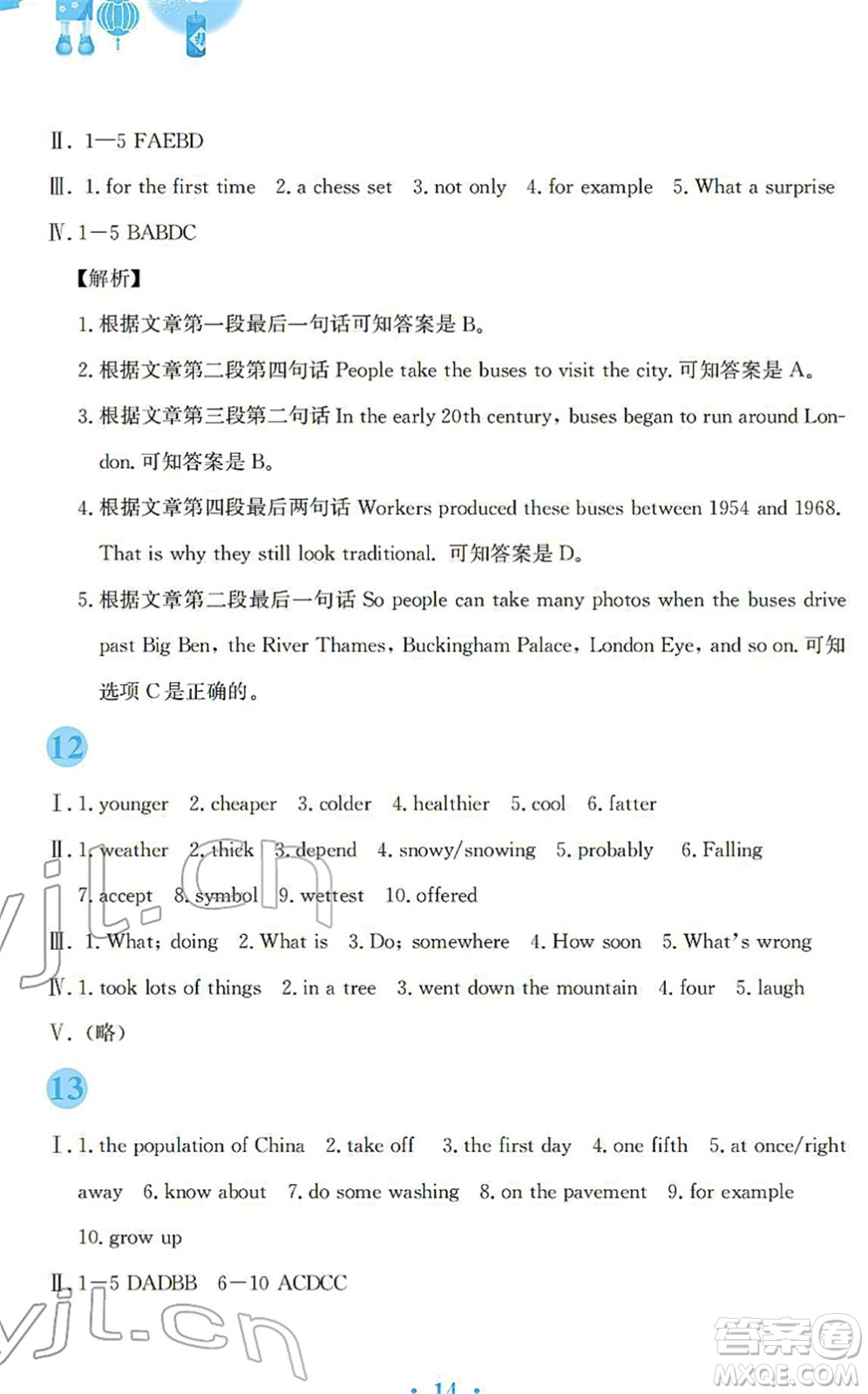 安徽教育出版社2022寒假作業(yè)八年級(jí)英語(yǔ)外研版答案