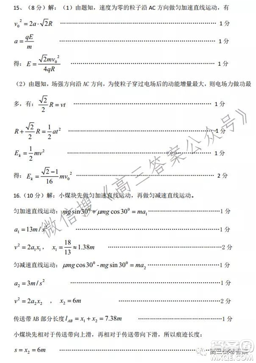 新疆2022年高三年級(jí)第一次診斷性測(cè)試物理試題及答案