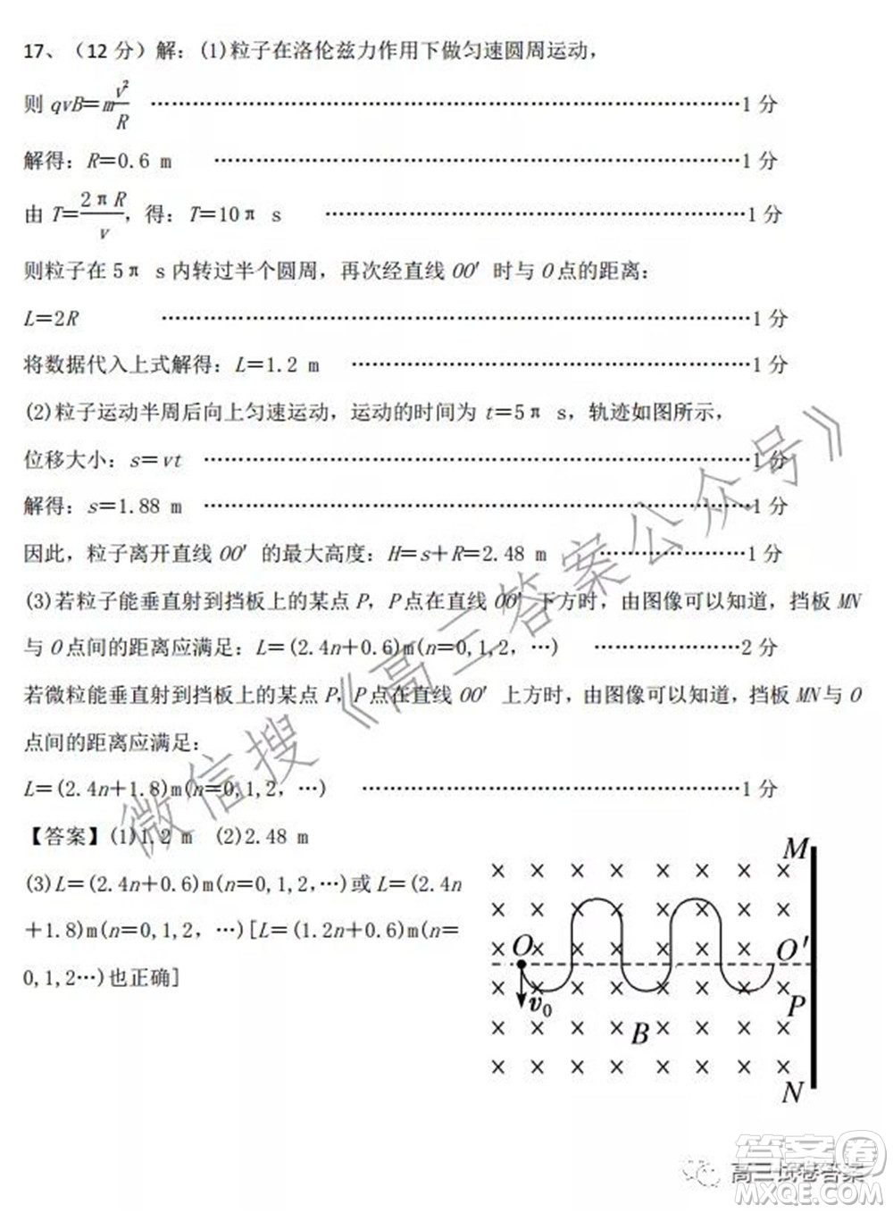 新疆2022年高三年級(jí)第一次診斷性測(cè)試物理試題及答案