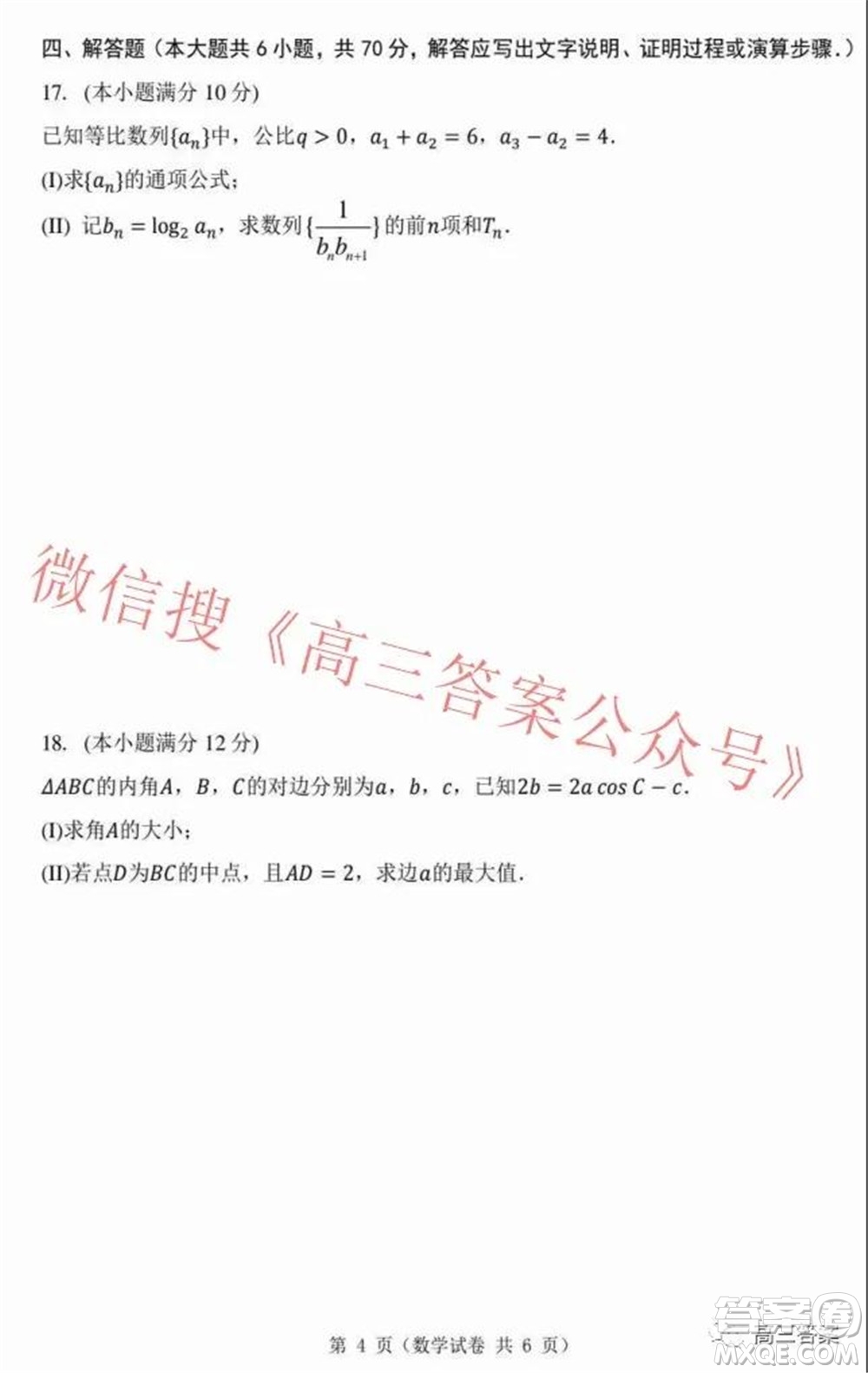 2022年大連市高三雙基測試卷數(shù)學試題及答案