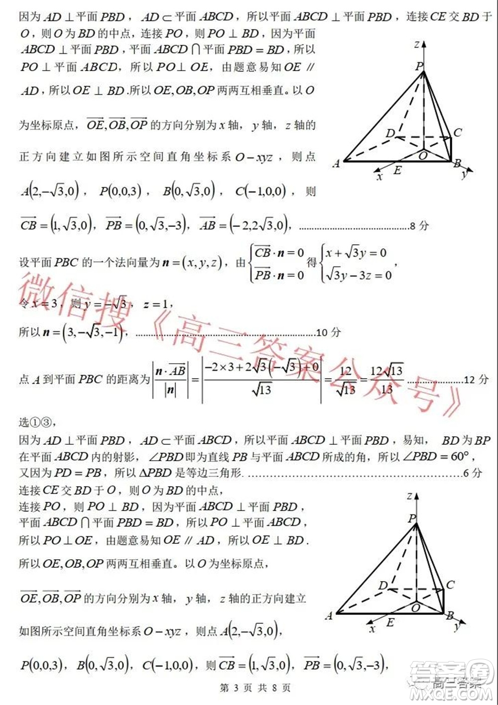 2022年大連市高三雙基測試卷數(shù)學試題及答案