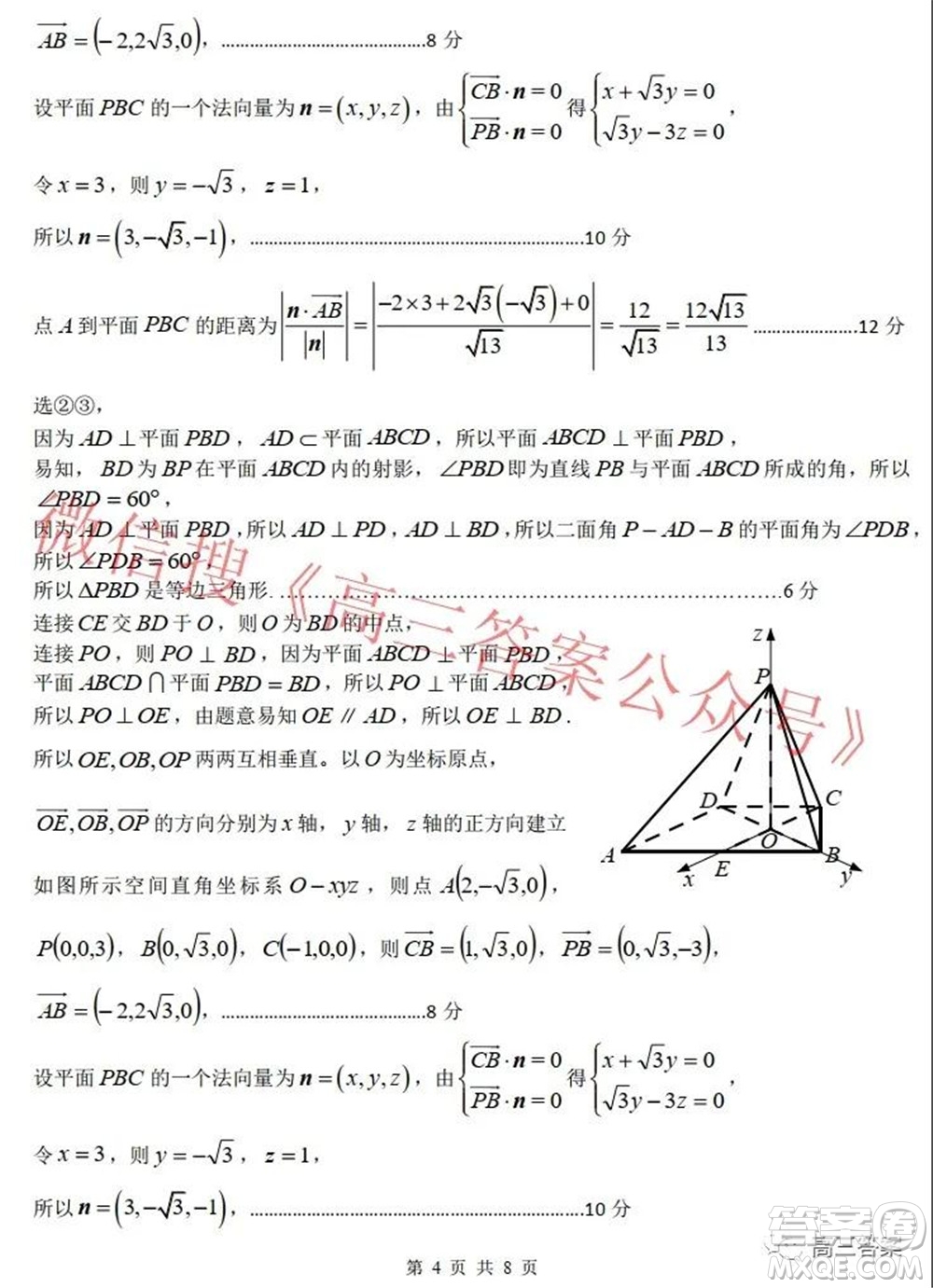 2022年大連市高三雙基測試卷數(shù)學試題及答案